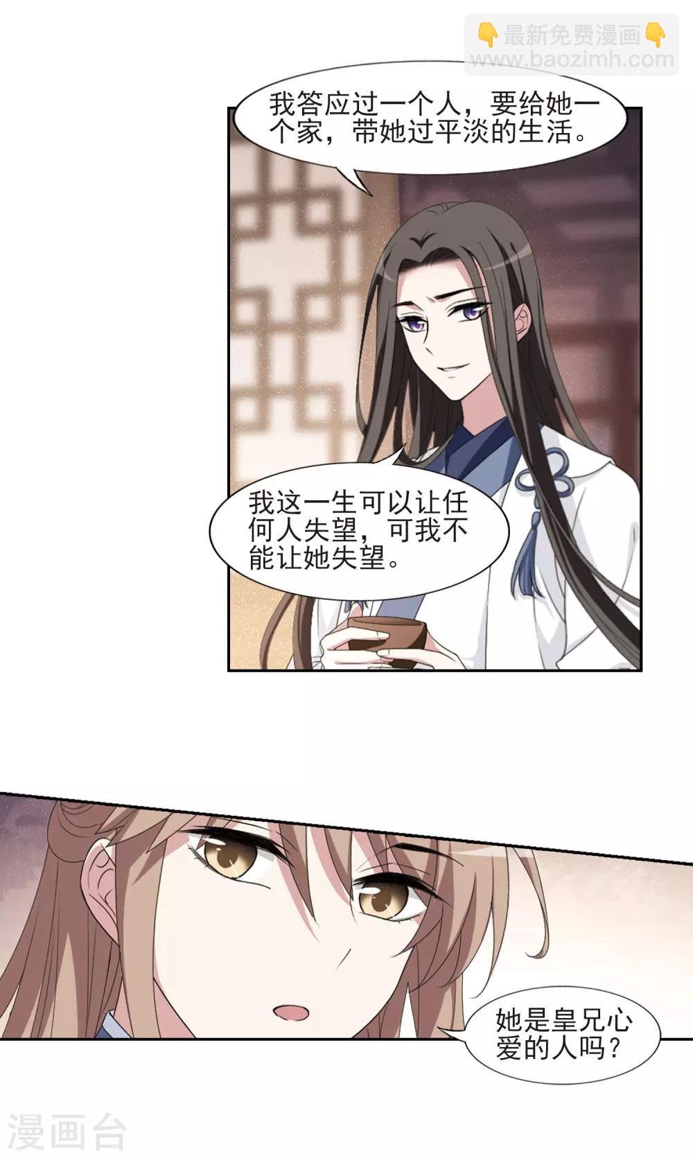 第418话 背道而驰3(3)
