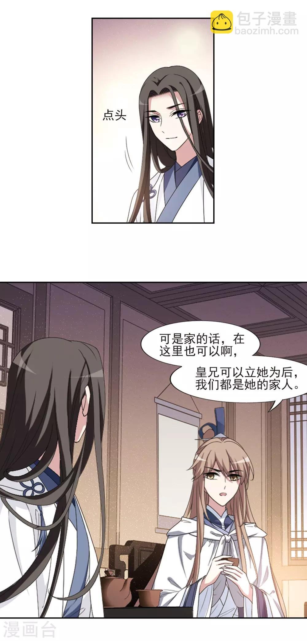 第418话 背道而驰3(3)