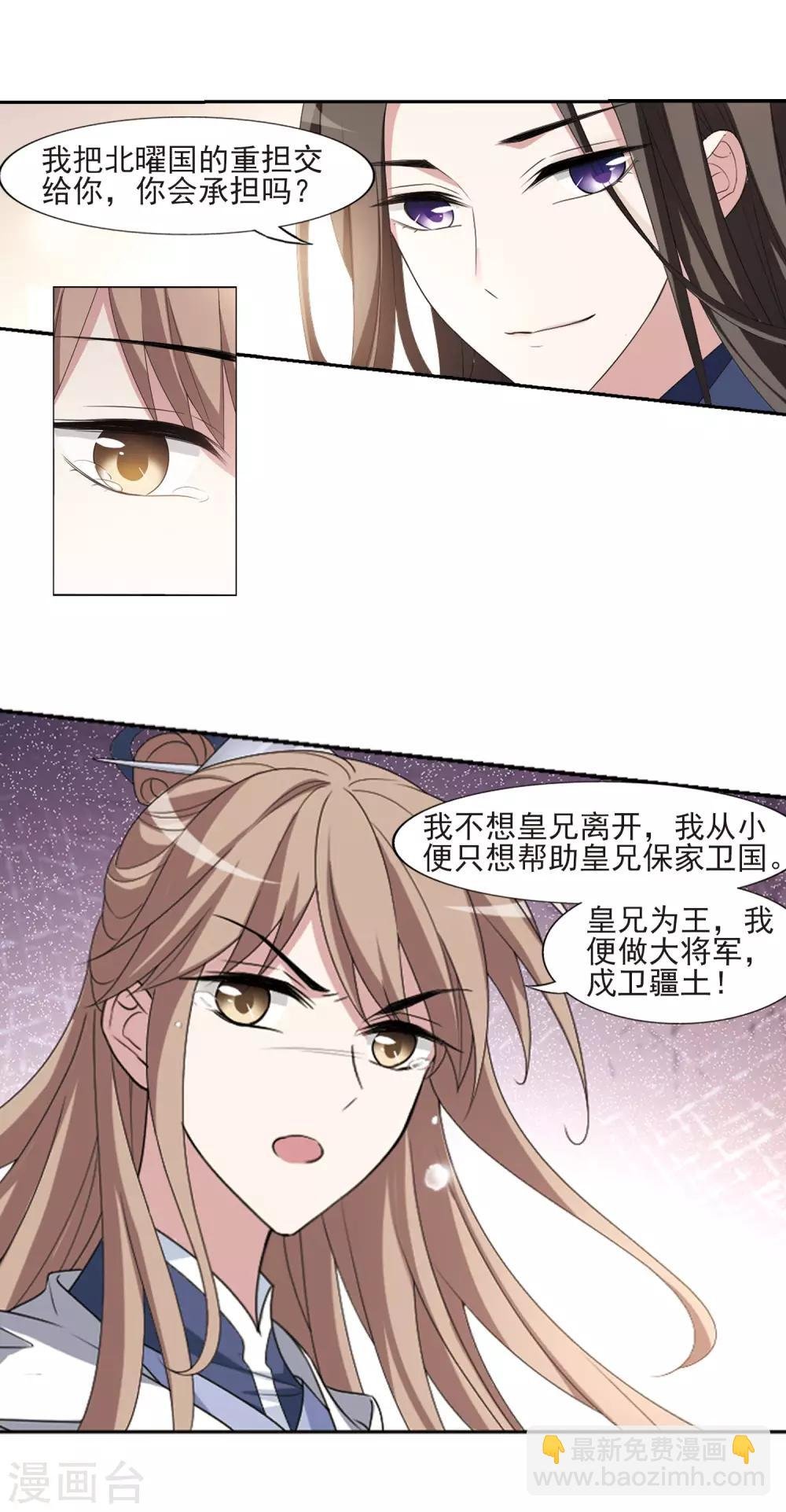 第418话 背道而驰3(3)