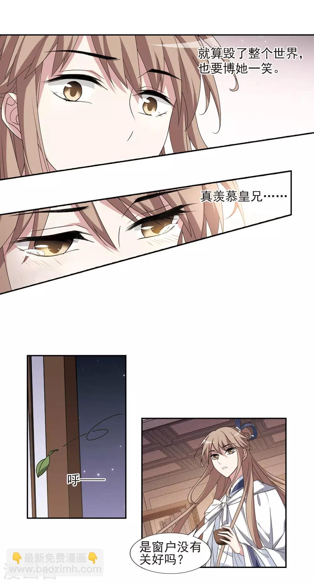 第418话 背道而驰3(3)