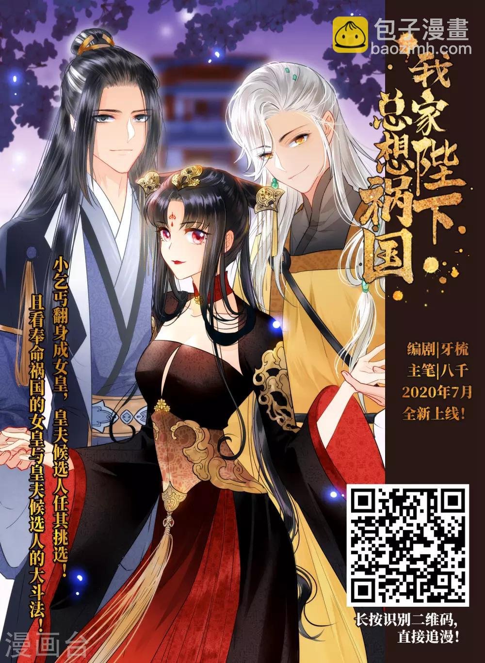 第418话 背道而驰3(3)