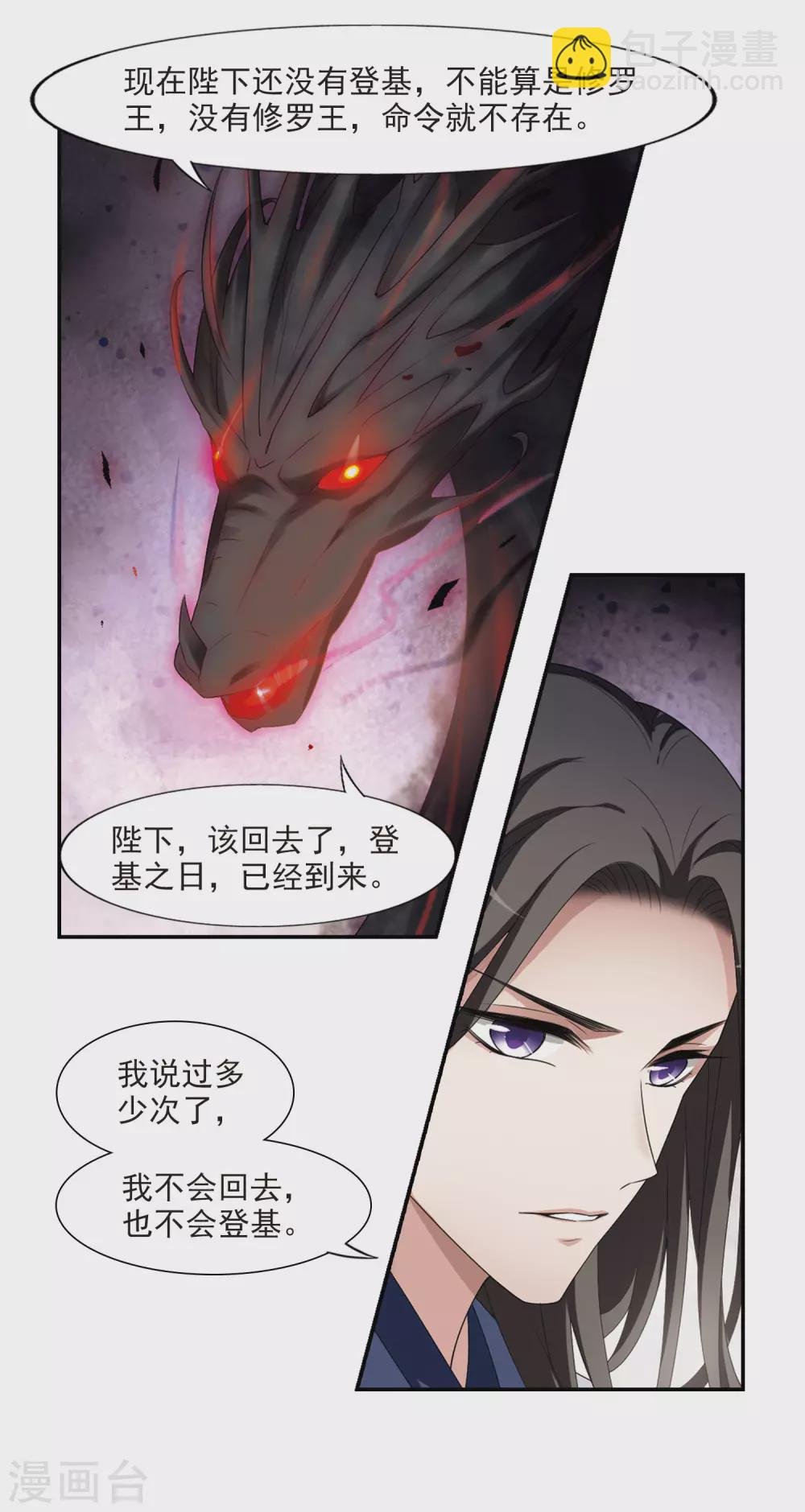 第419话 背道而驰4(1)