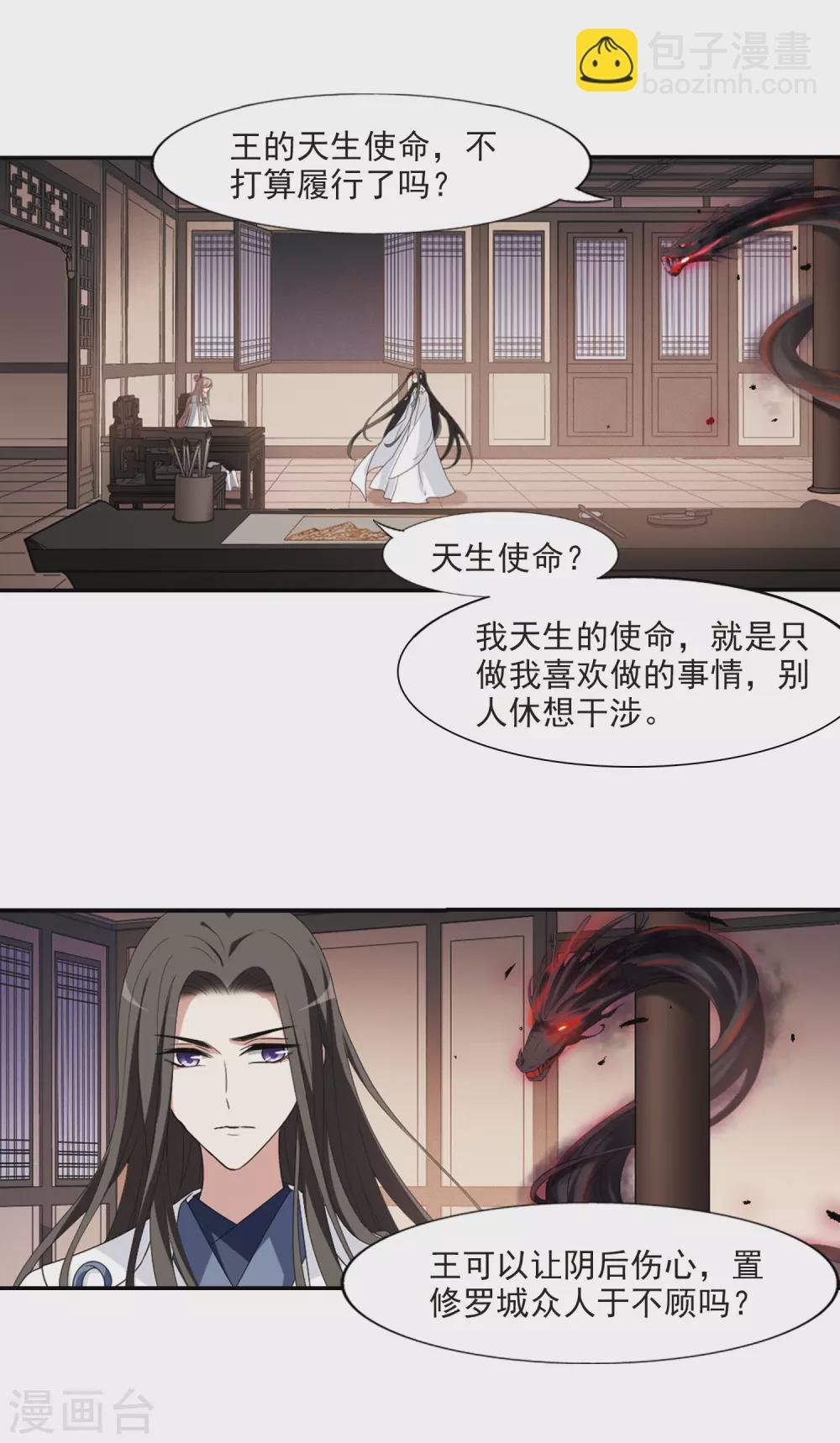 第419话 背道而驰4(1)