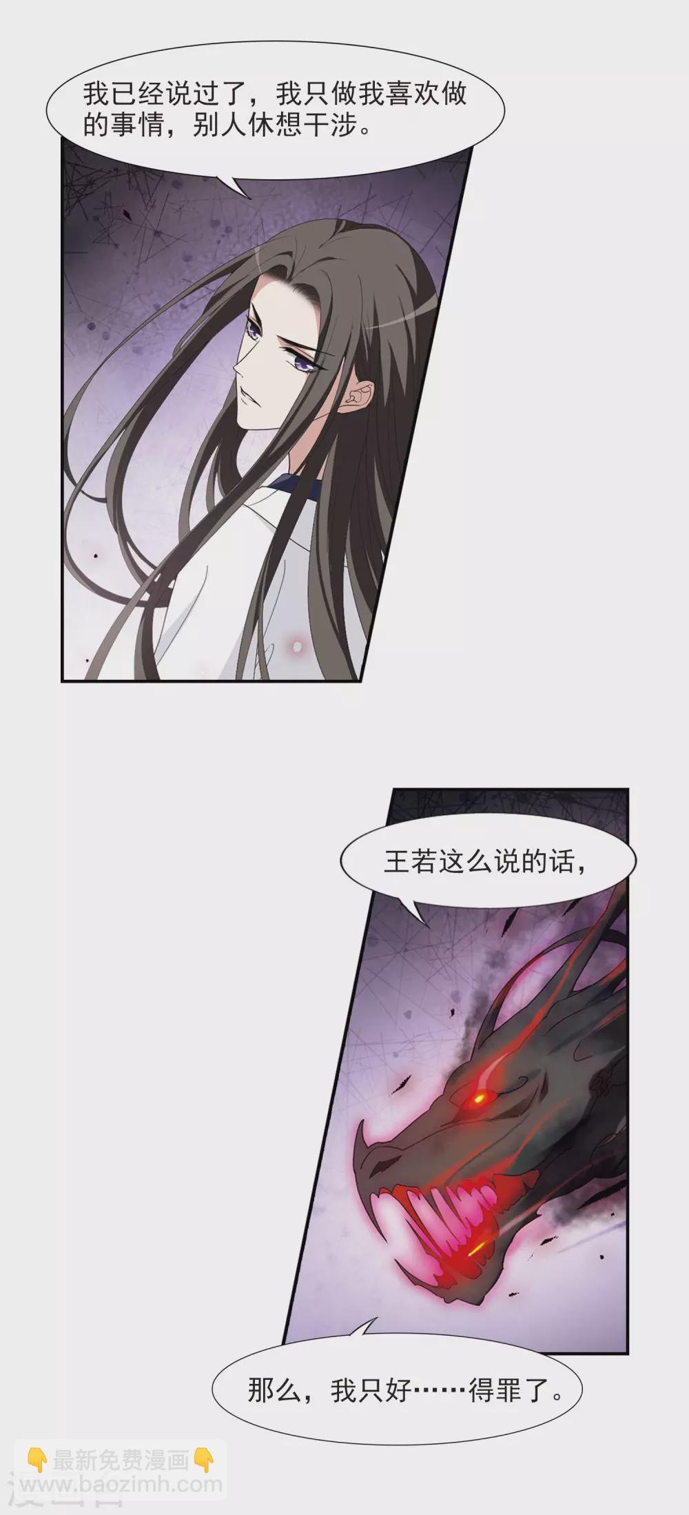 第419话 背道而驰4(1)