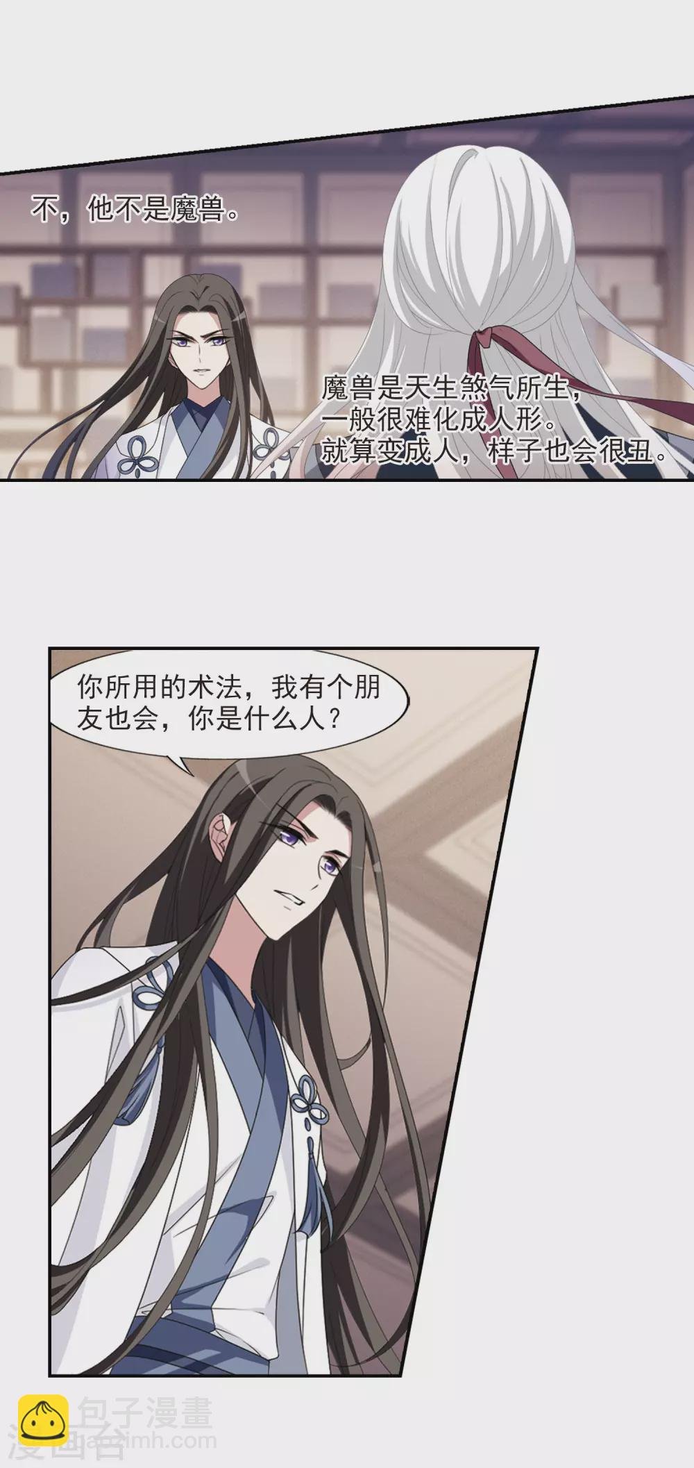 第420话 背道而驰4(2)
