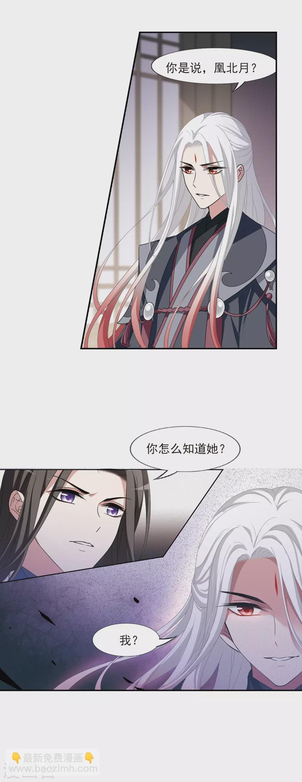 第420话 背道而驰4(2)