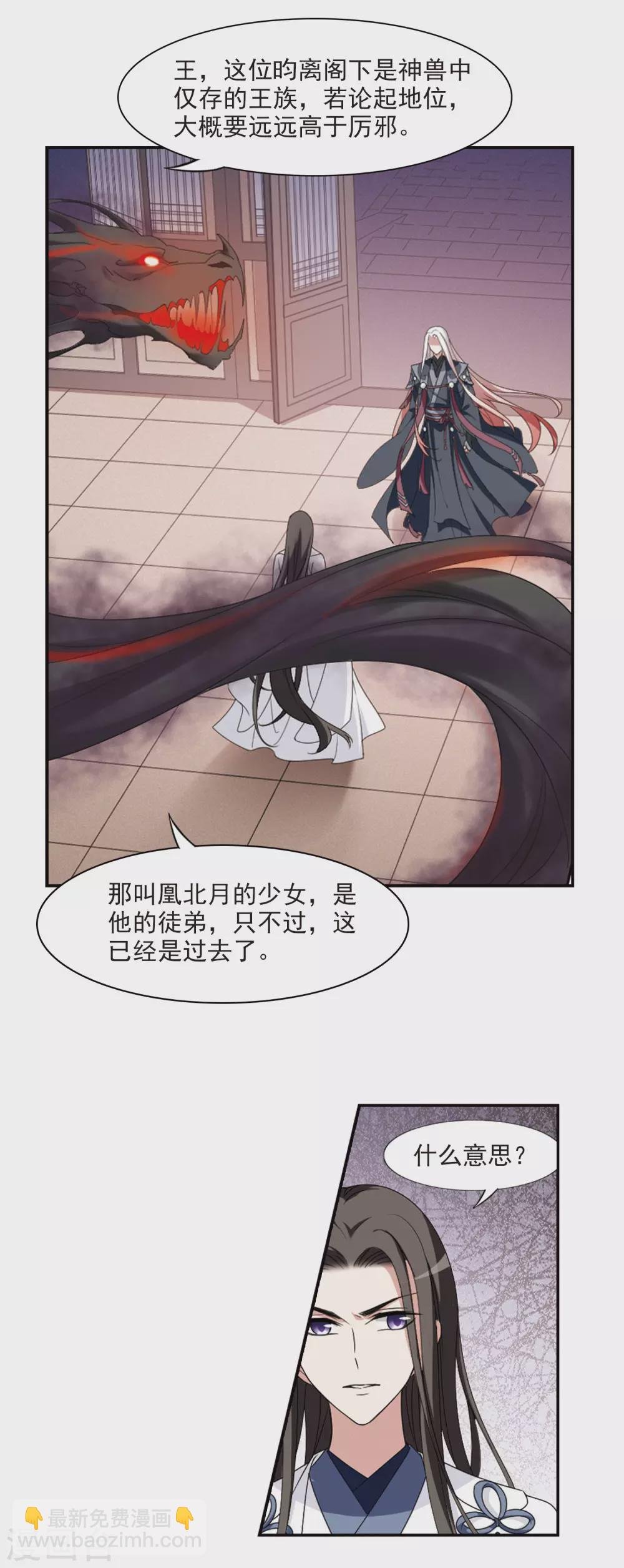 第420话 背道而驰4(2)