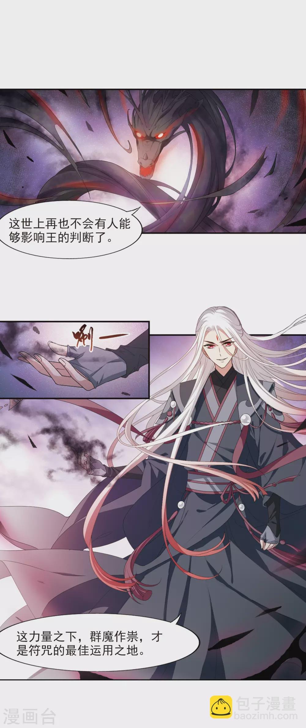 第420话 背道而驰4(2)