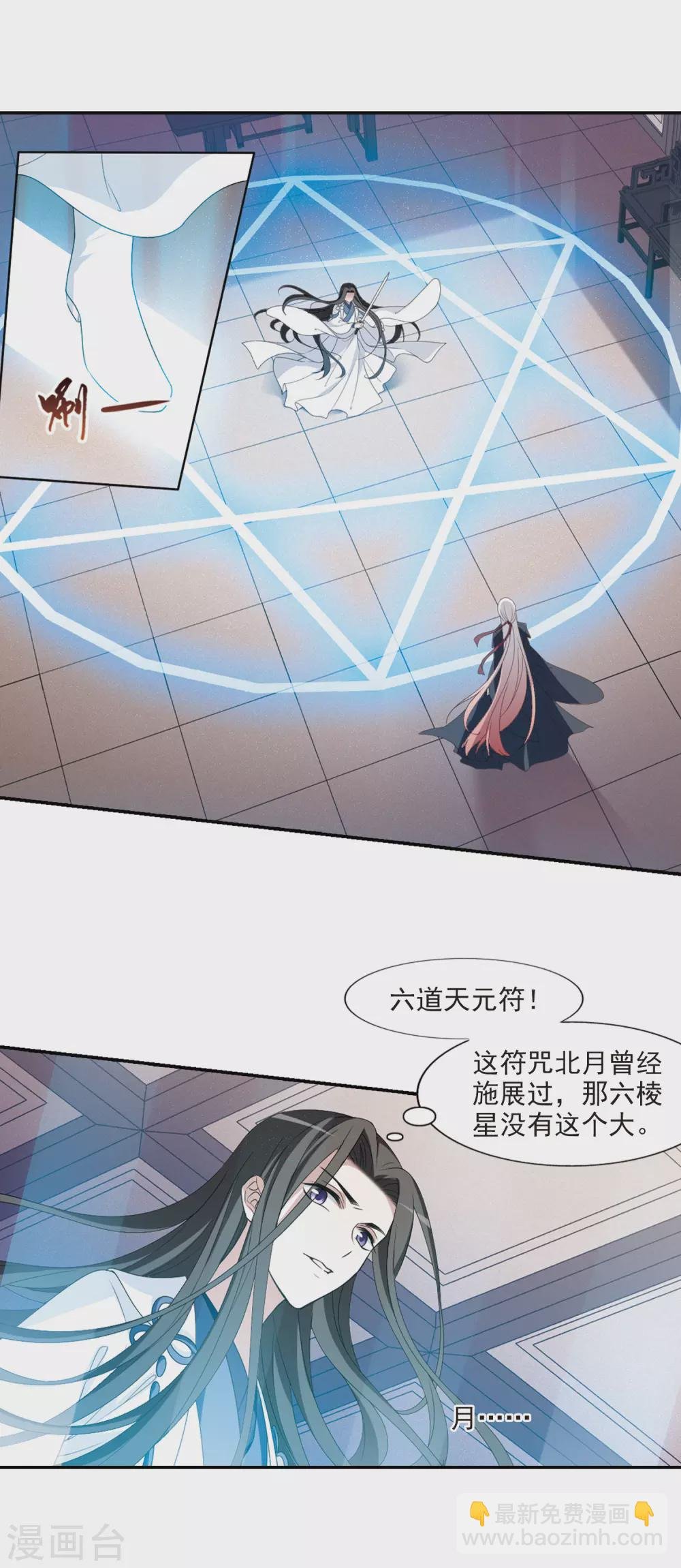 第420话 背道而驰4(2)