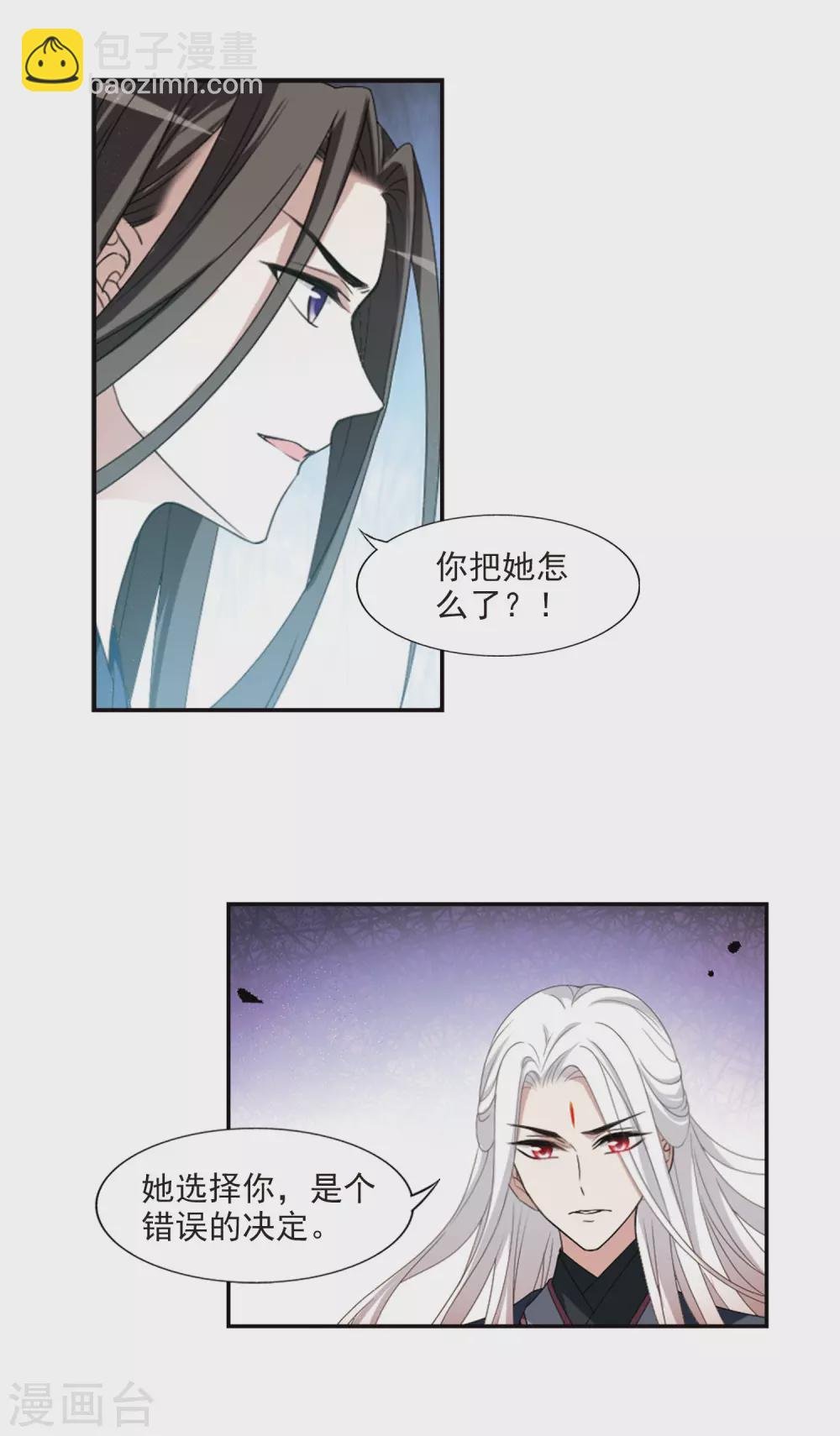 第420话 背道而驰4(2)