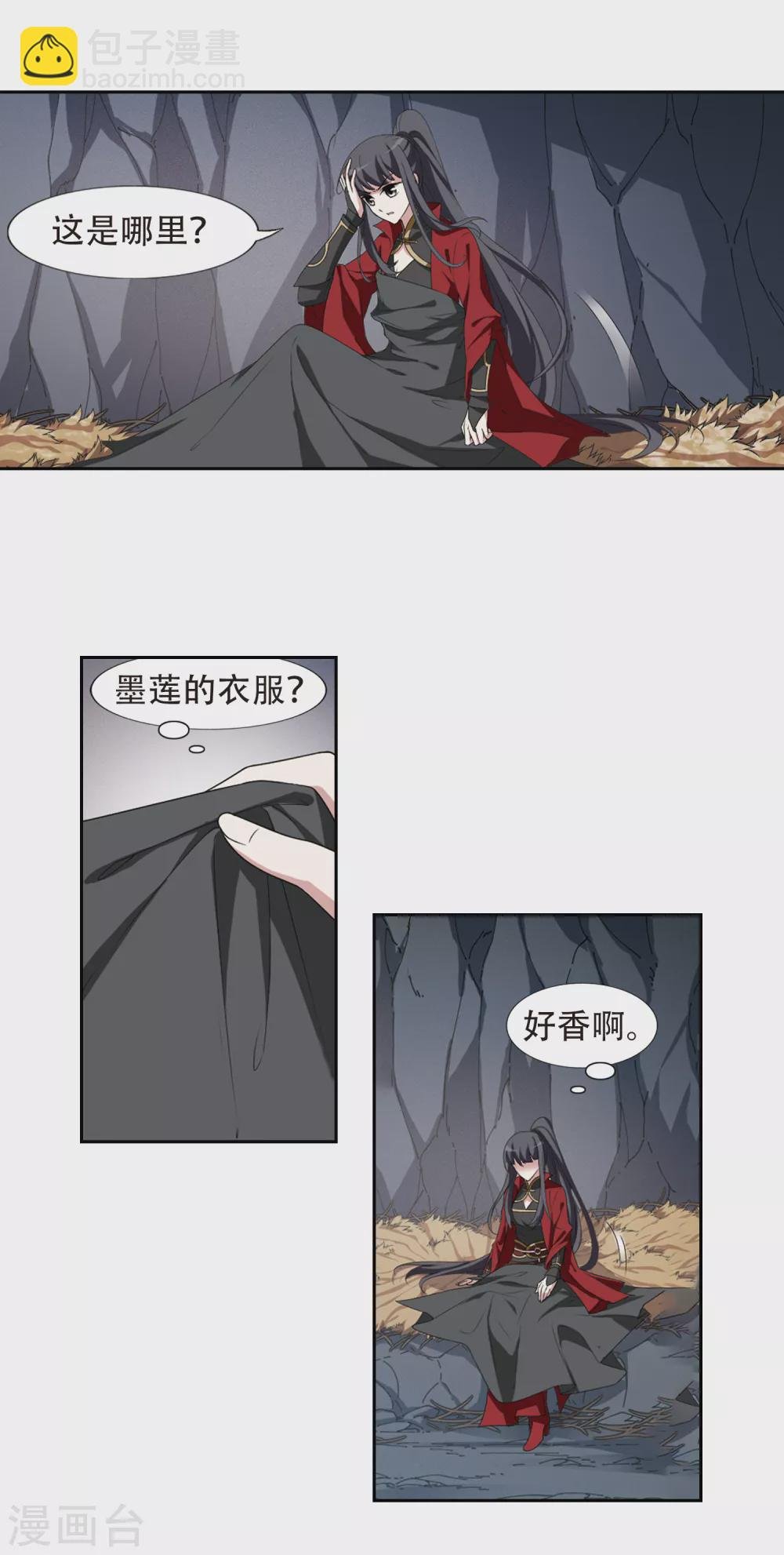 第421话 背道而驰4(3)