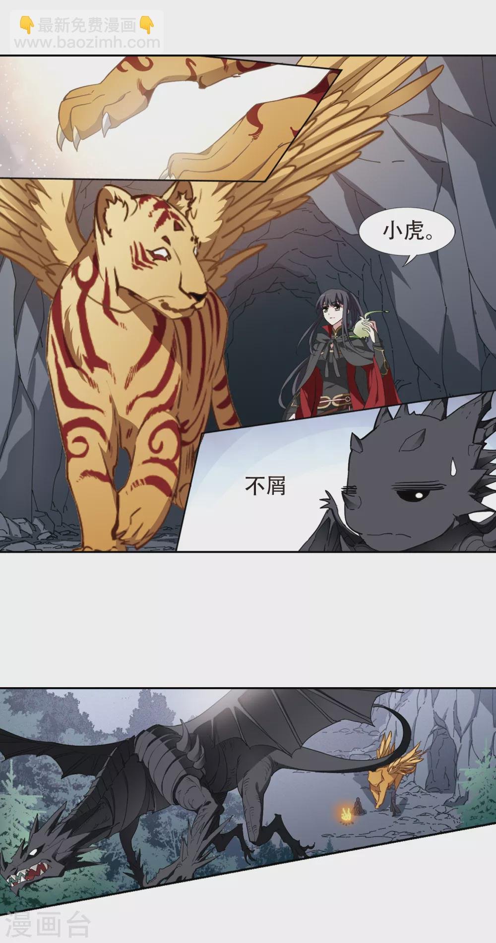 第421话 背道而驰4(3)