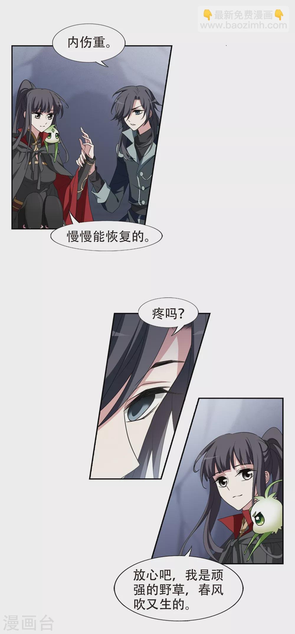 第421话 背道而驰4(3)