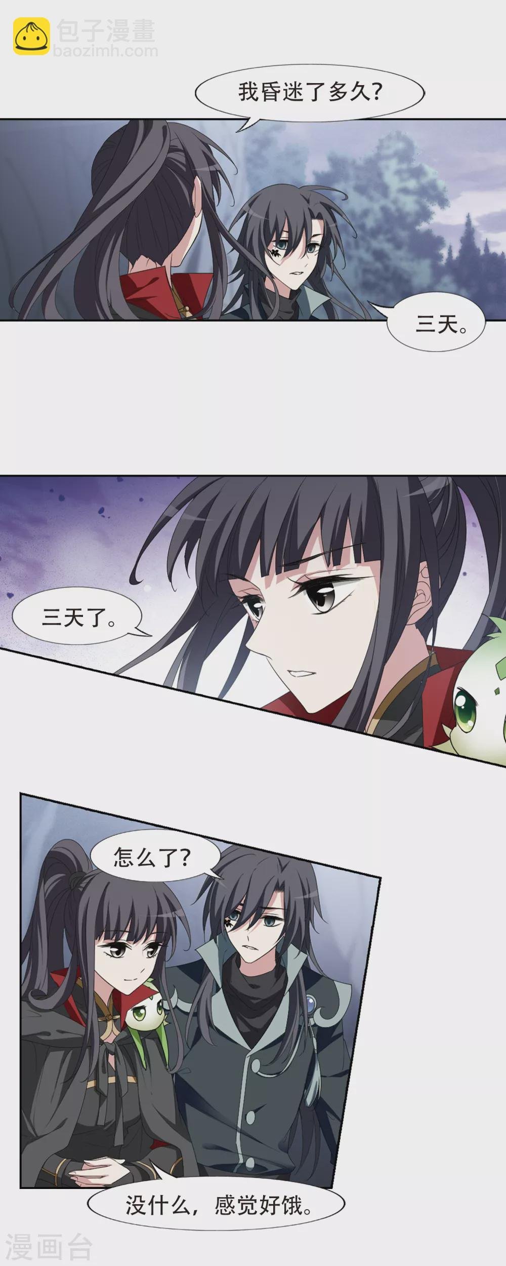 第421话 背道而驰4(3)