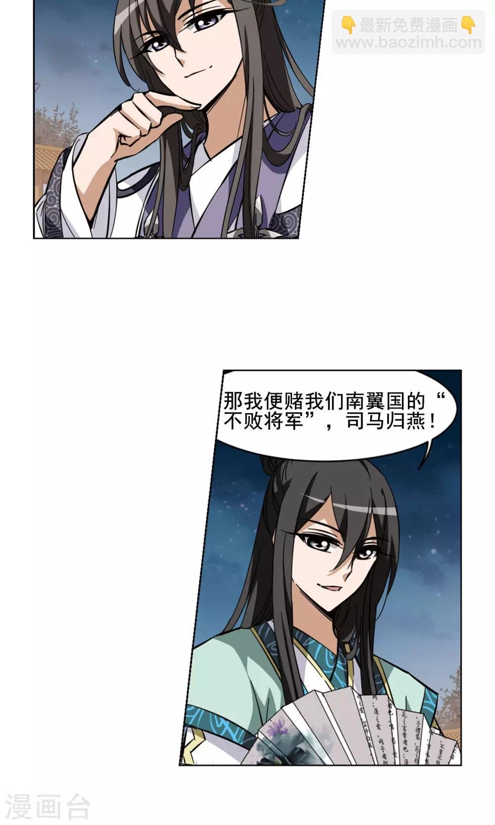 第43话 强者挑衅2