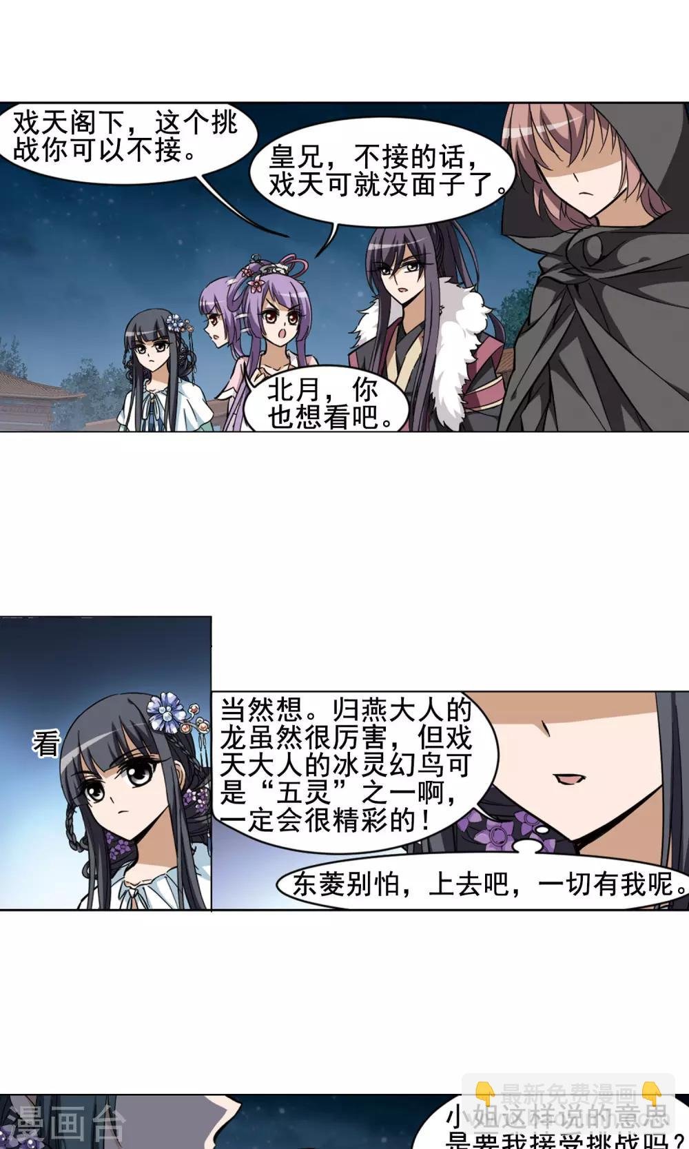 第43话 强者挑衅2