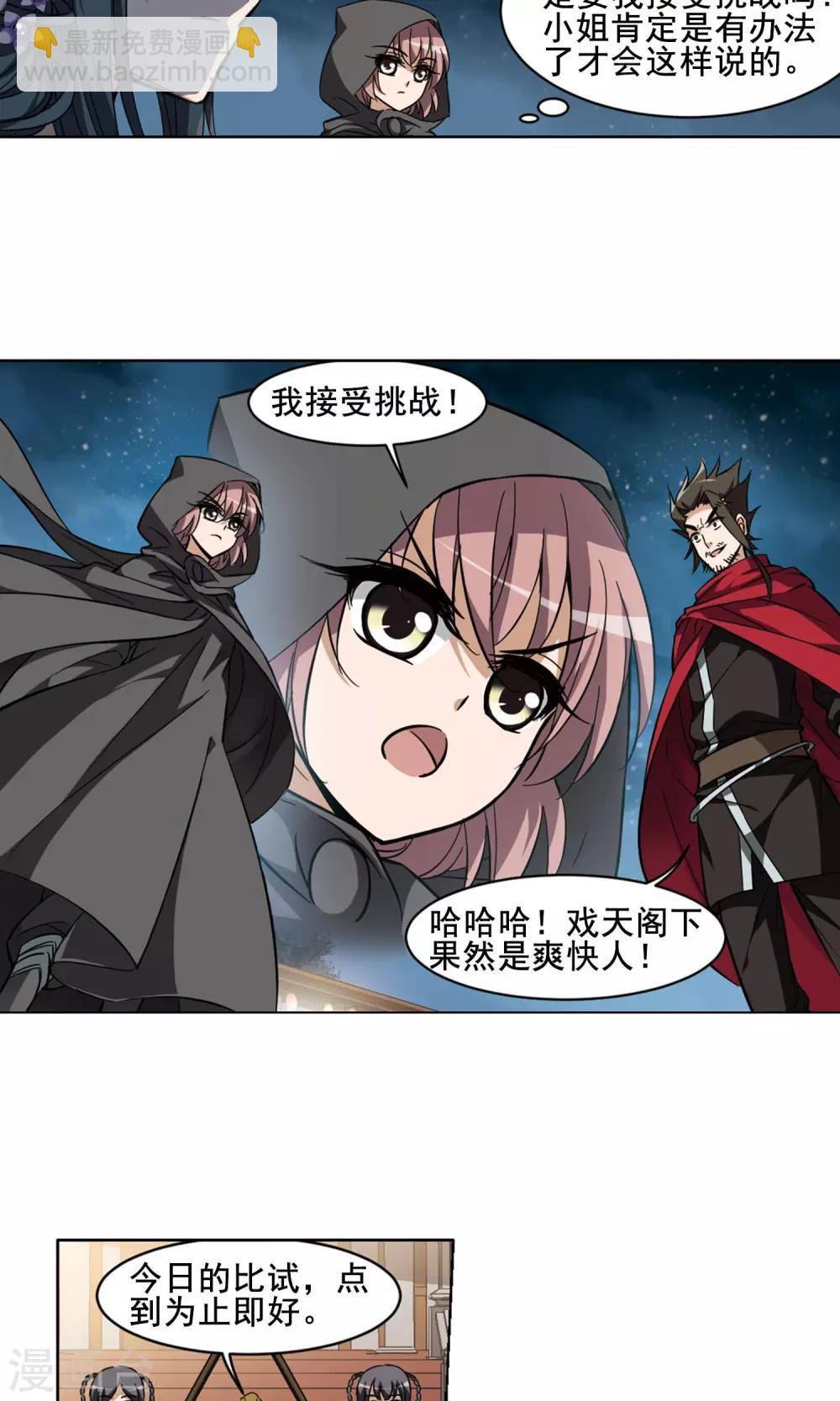 第43话 强者挑衅2