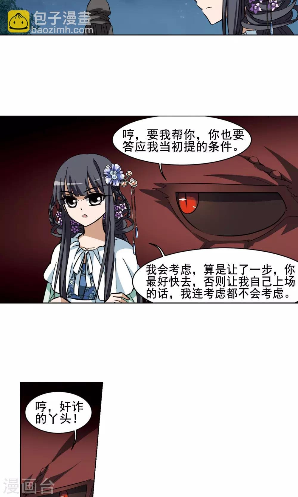 第43话 强者挑衅2