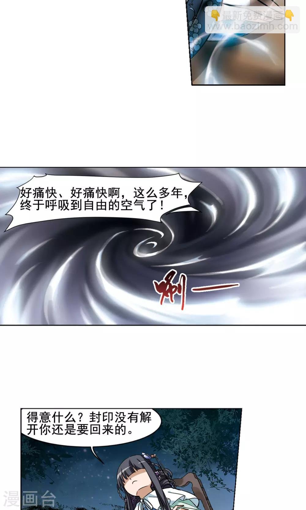 第43话 强者挑衅2