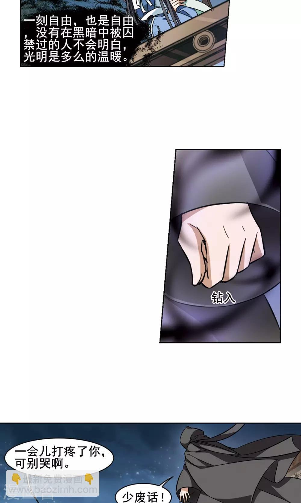 第43话 强者挑衅2