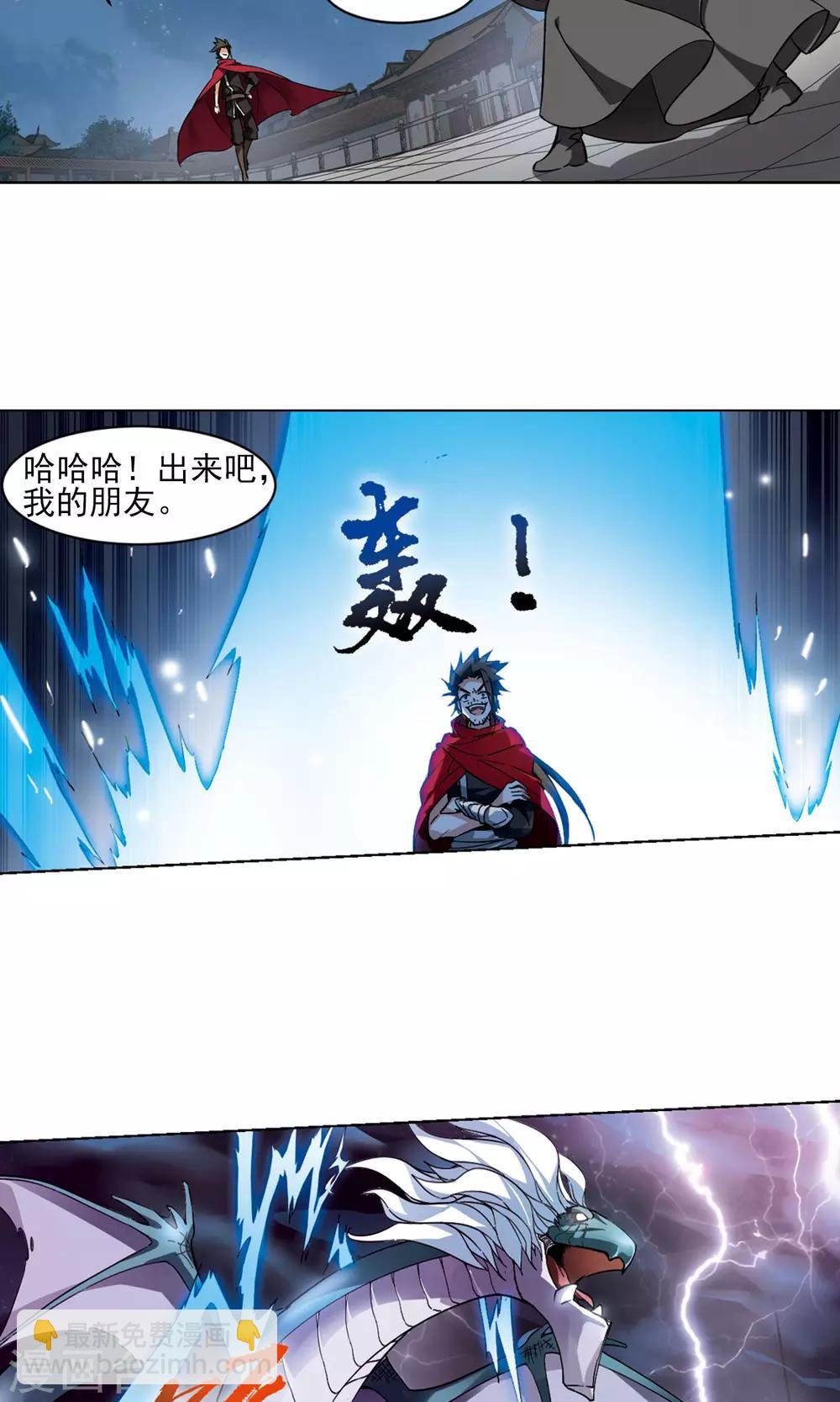 第43话 强者挑衅2