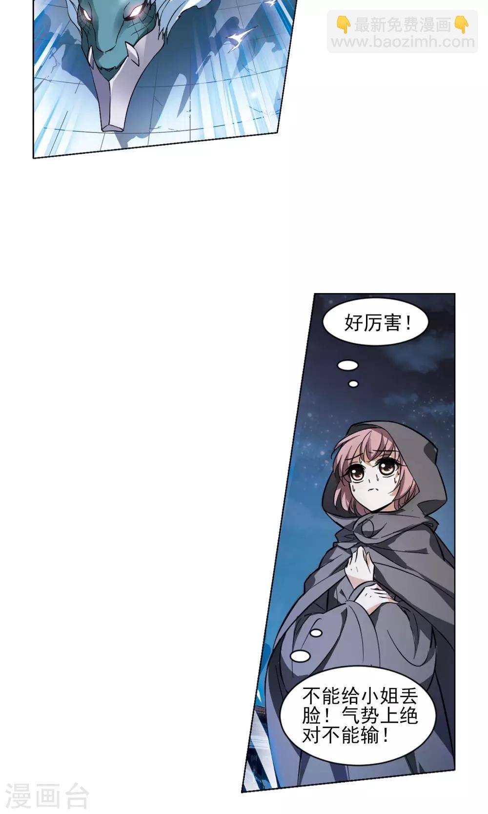 第43话 强者挑衅2