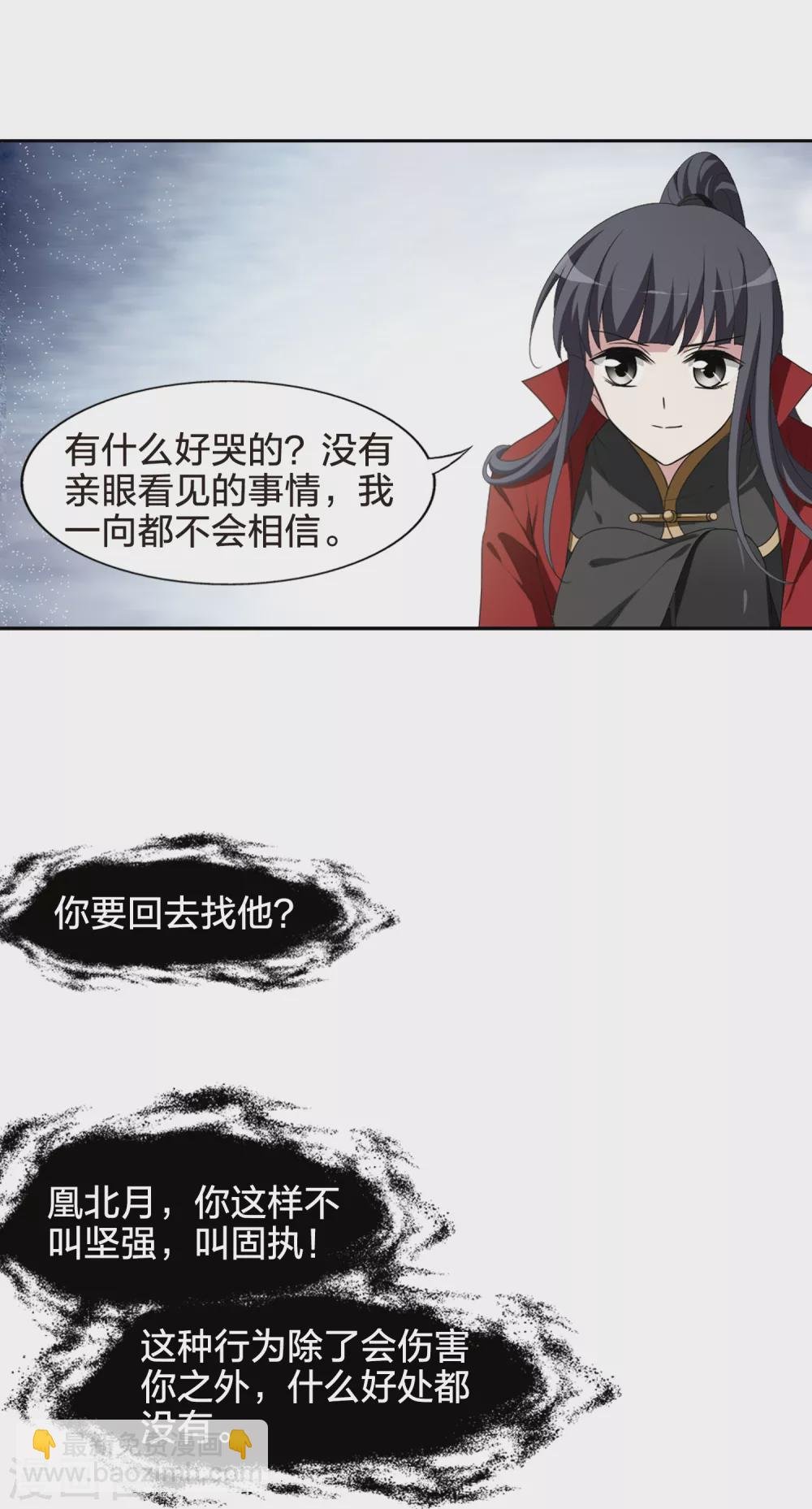 第423话 绝杀天下1(2)