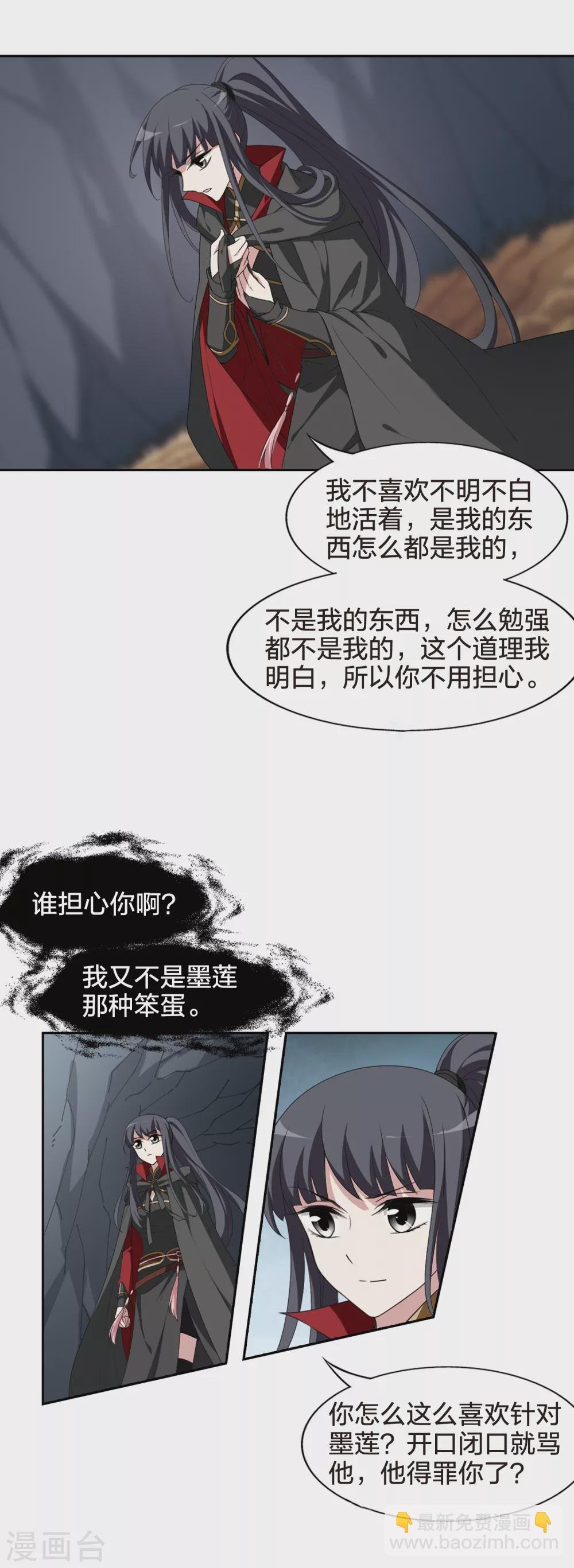 第423话 绝杀天下1(2)
