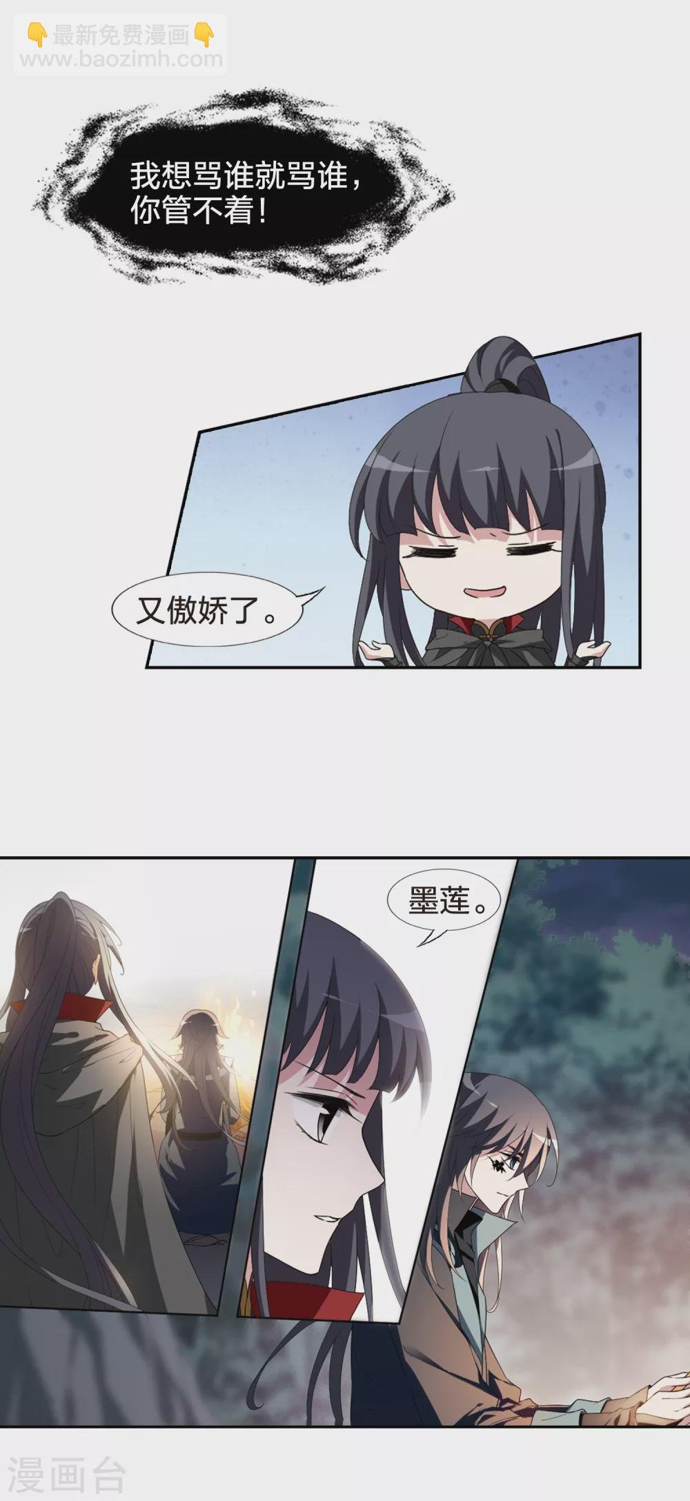 第423话 绝杀天下1(2)