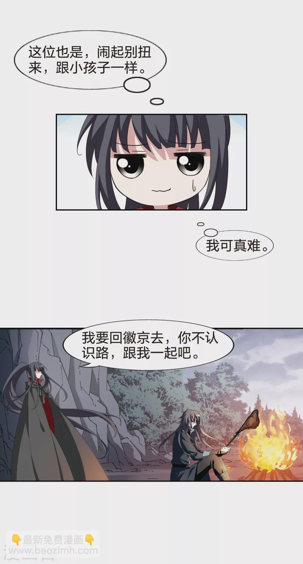 第423话 绝杀天下1(2)