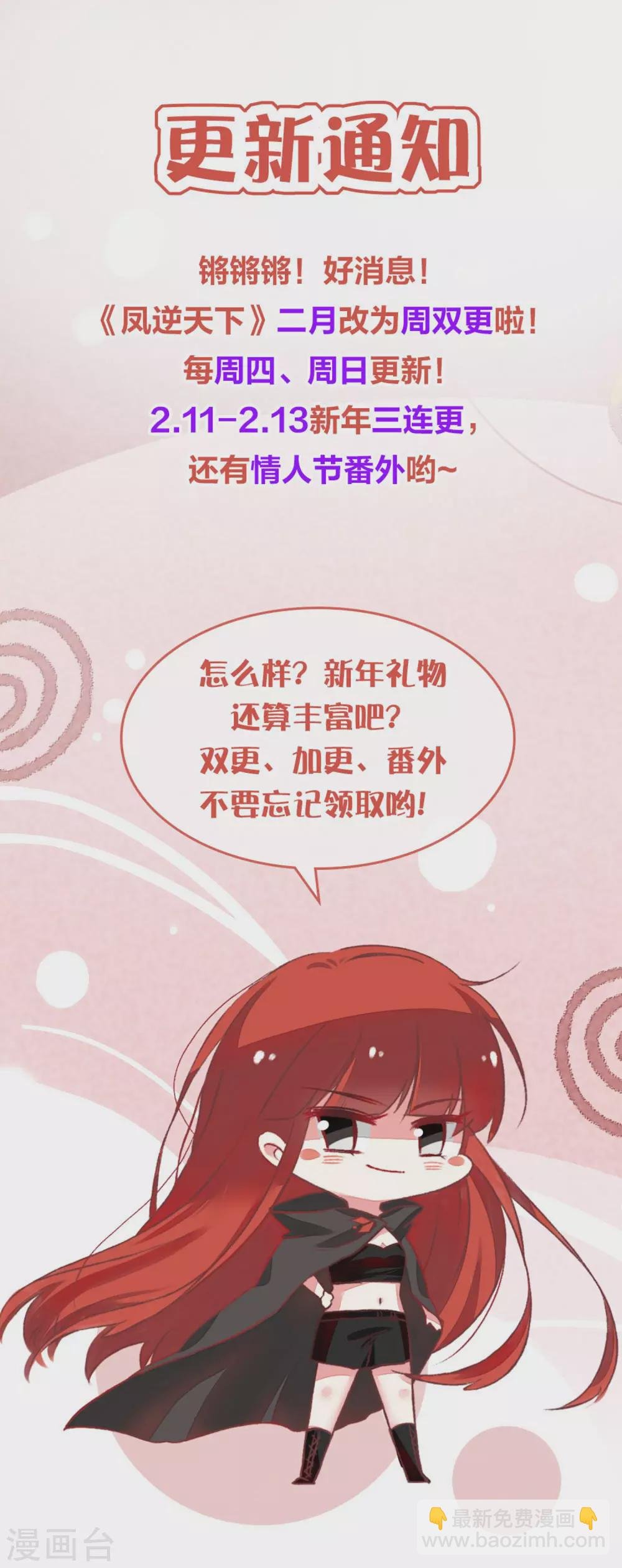 第423话 绝杀天下1(2)