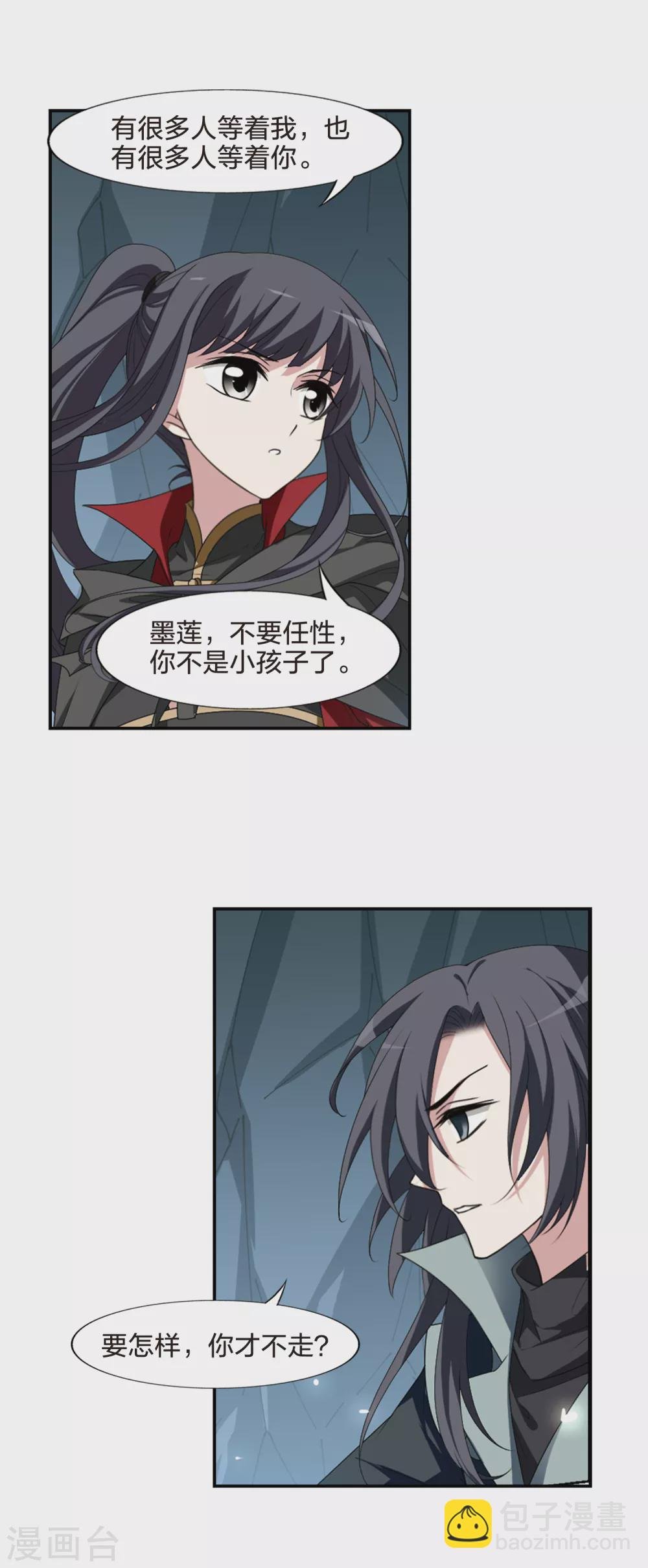第424话 绝杀天下1(3)