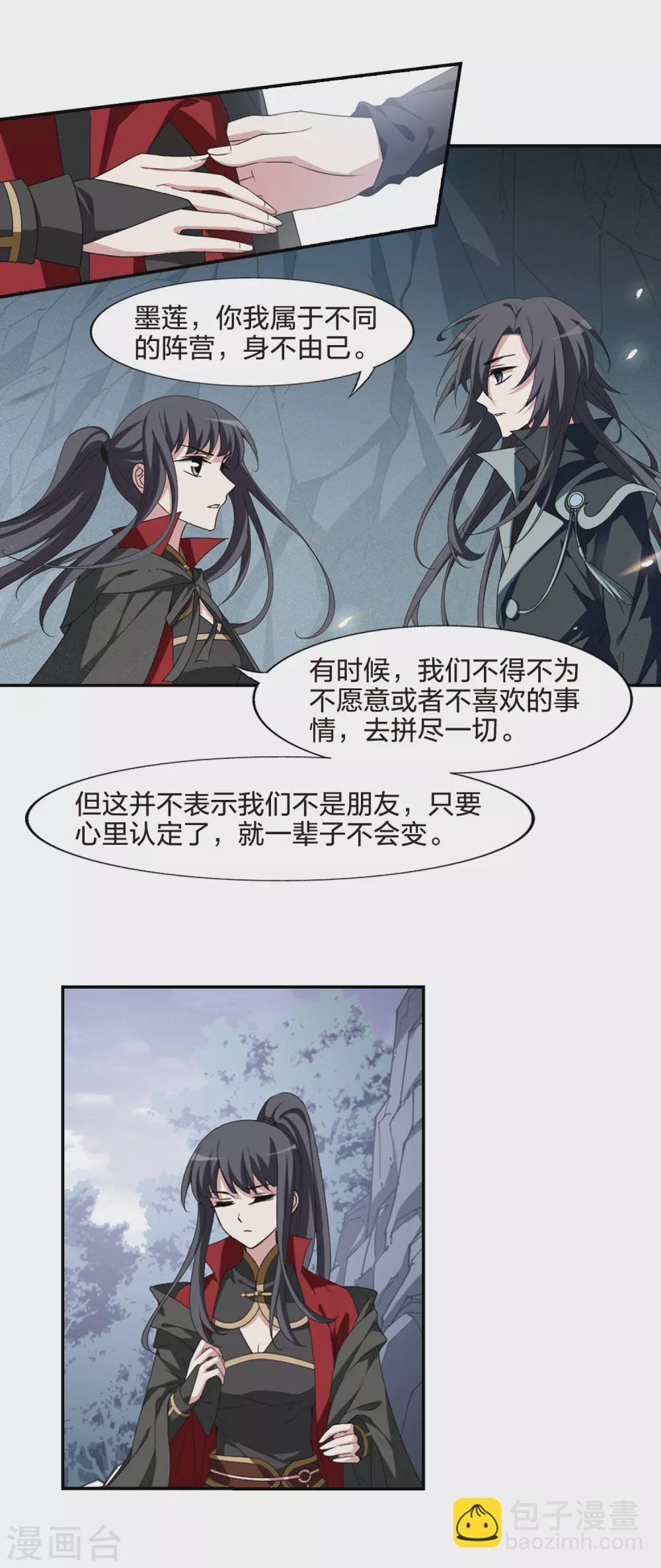 第424话 绝杀天下1(3)