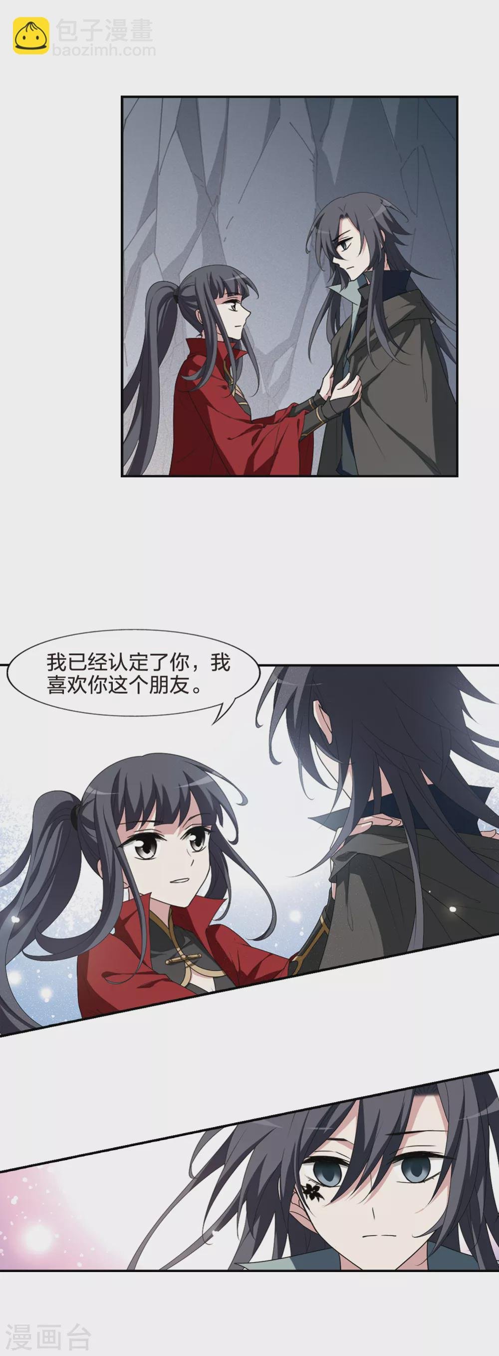 第424话 绝杀天下1(3)