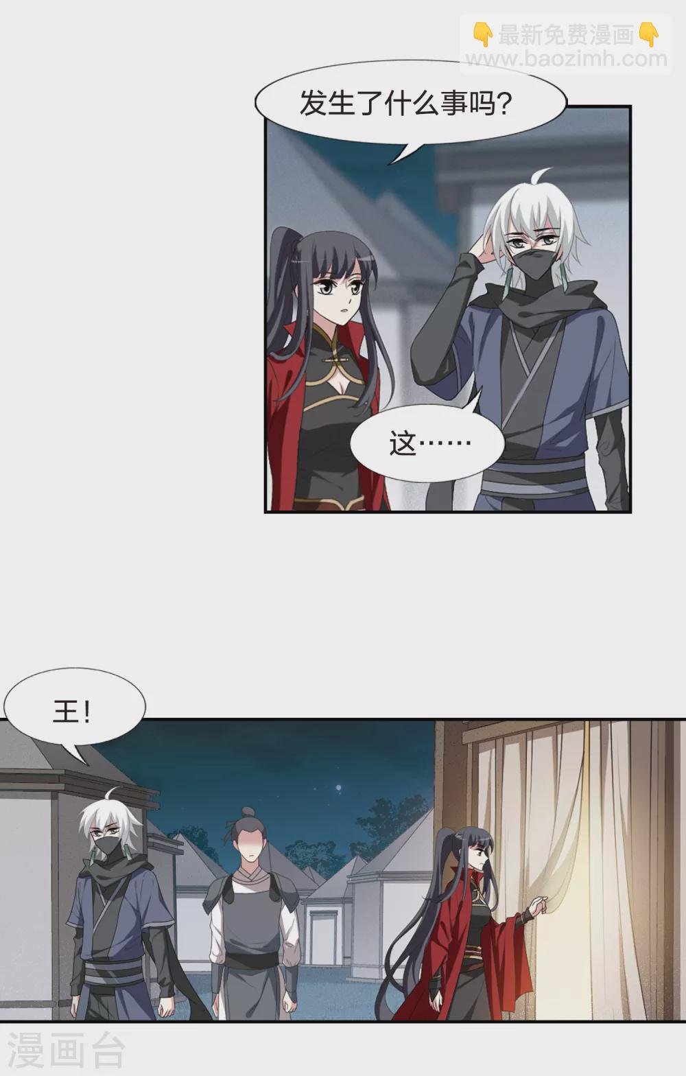 第424话 绝杀天下1(3)