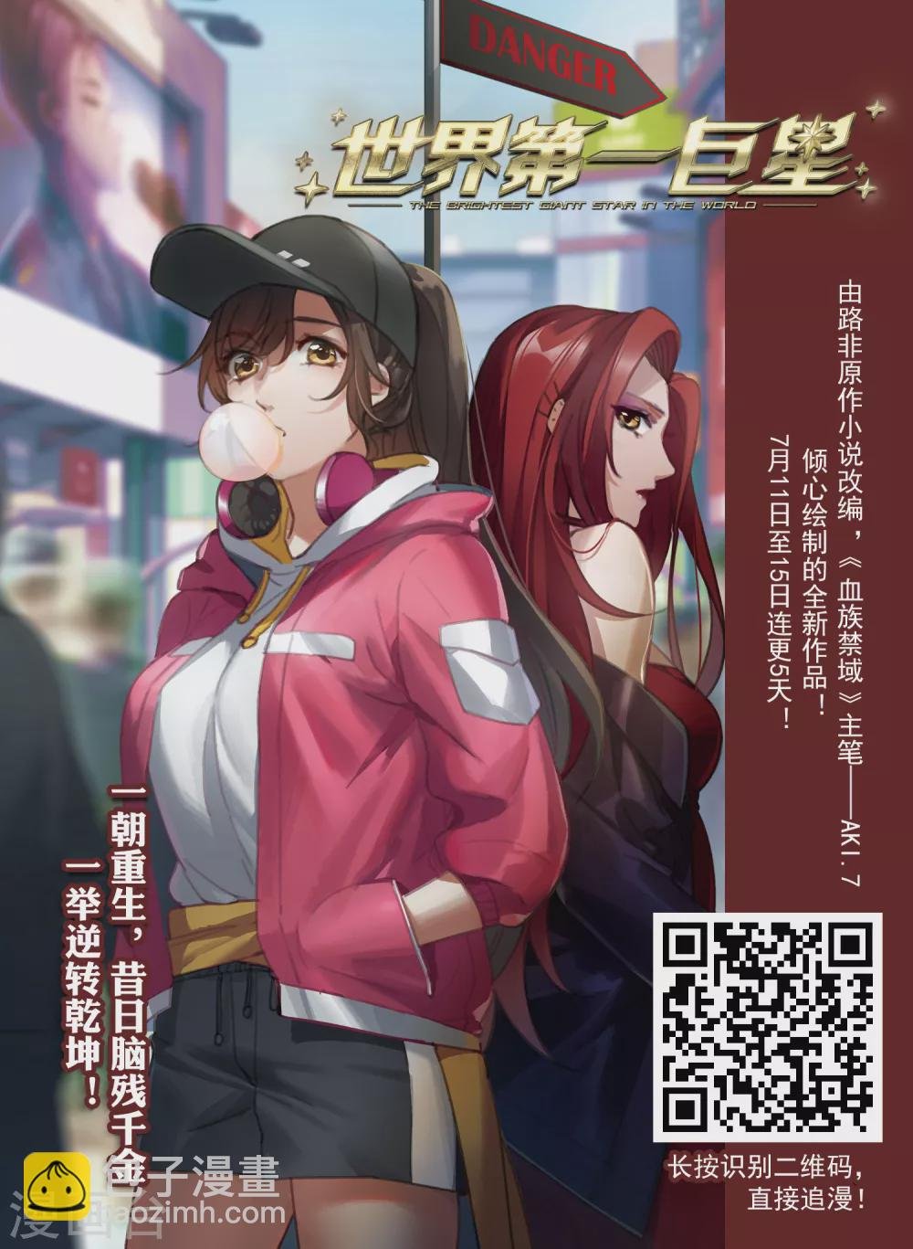 第424话 绝杀天下1(3)