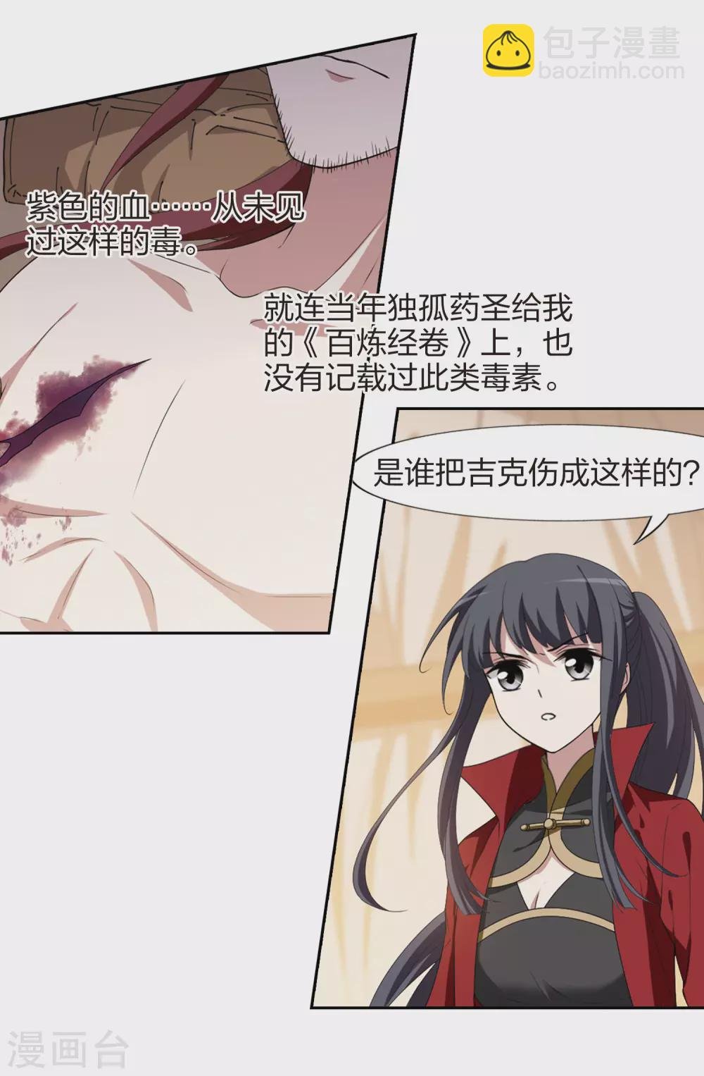 第425话 绝杀天下2(1)