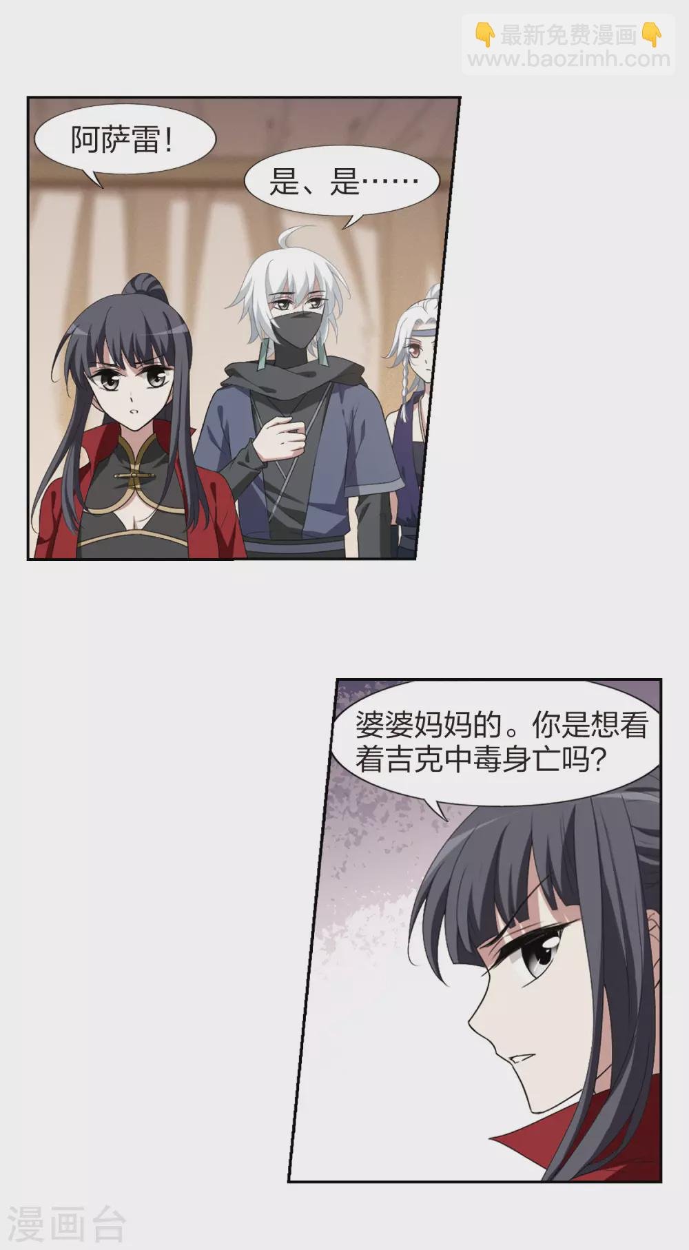 第425话 绝杀天下2(1)