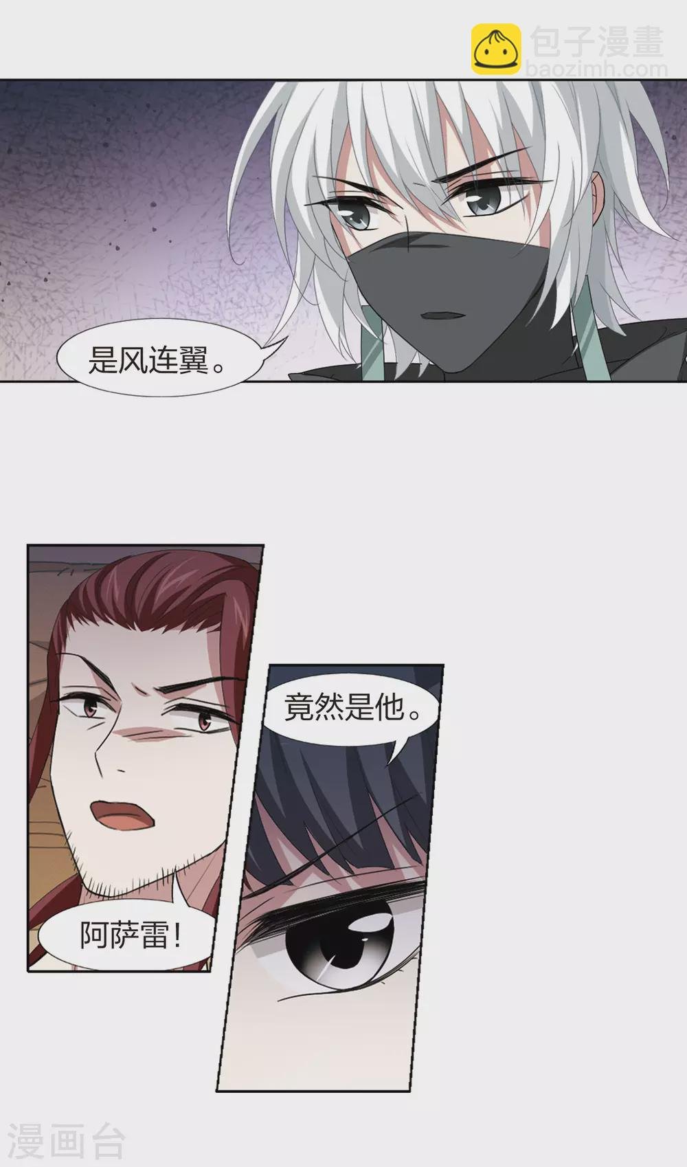 第425话 绝杀天下2(1)