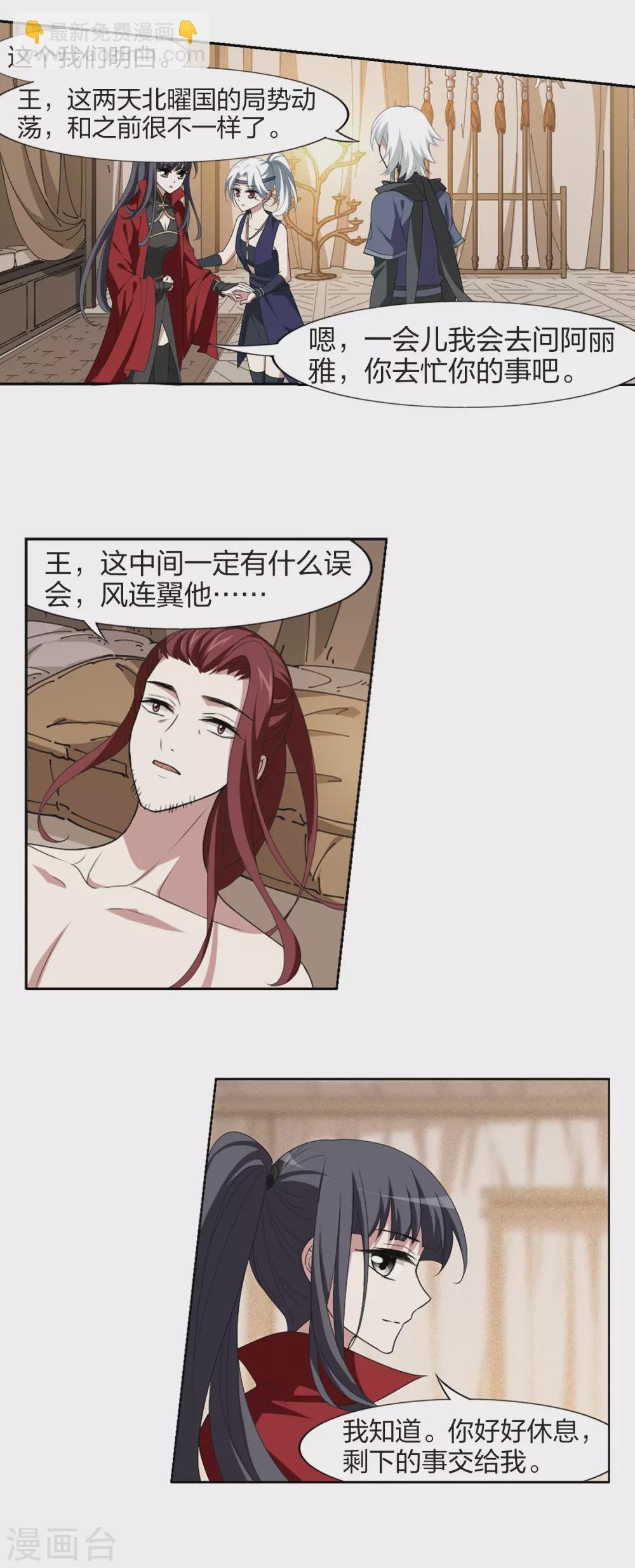 第425话 绝杀天下2(1)