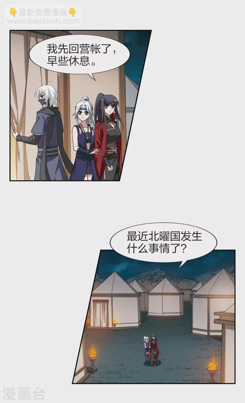 第425话 绝杀天下2(1)