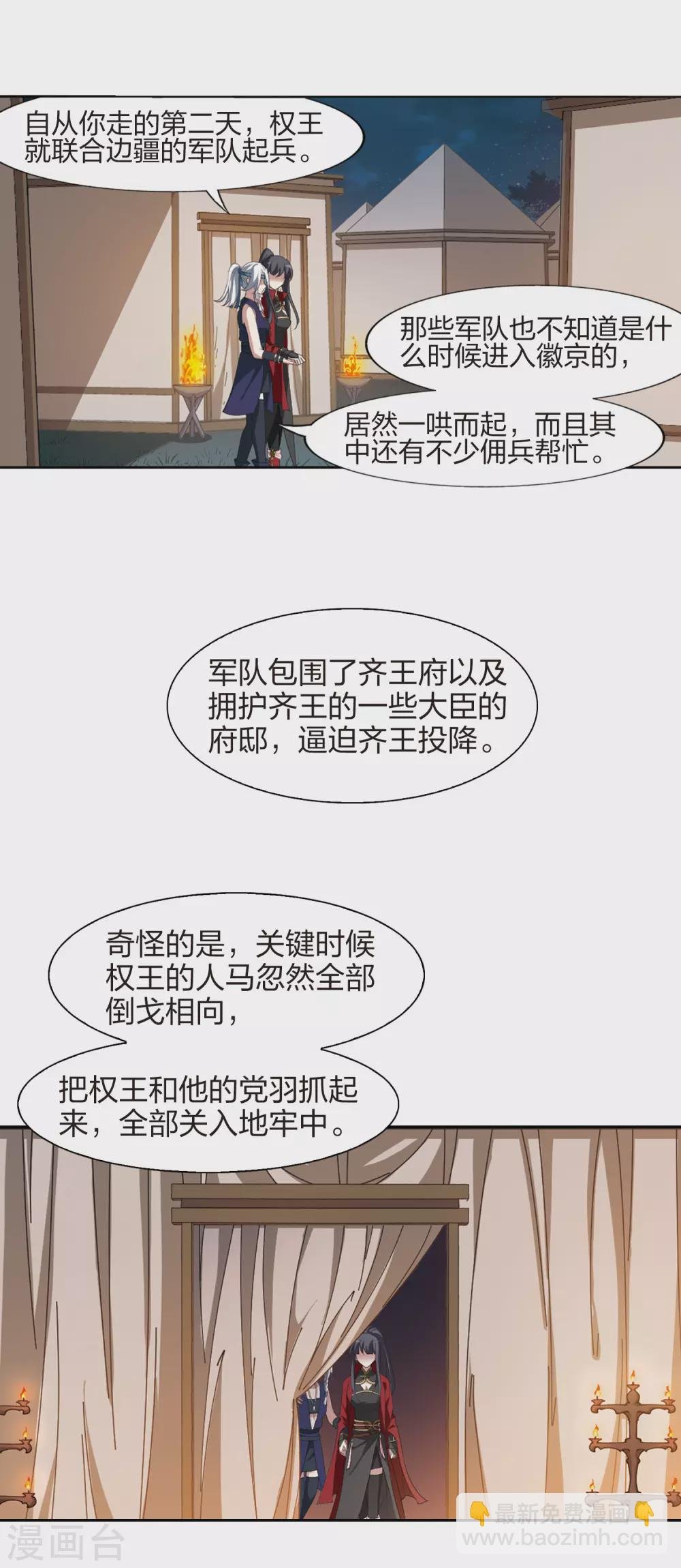 第425话 绝杀天下2(1)