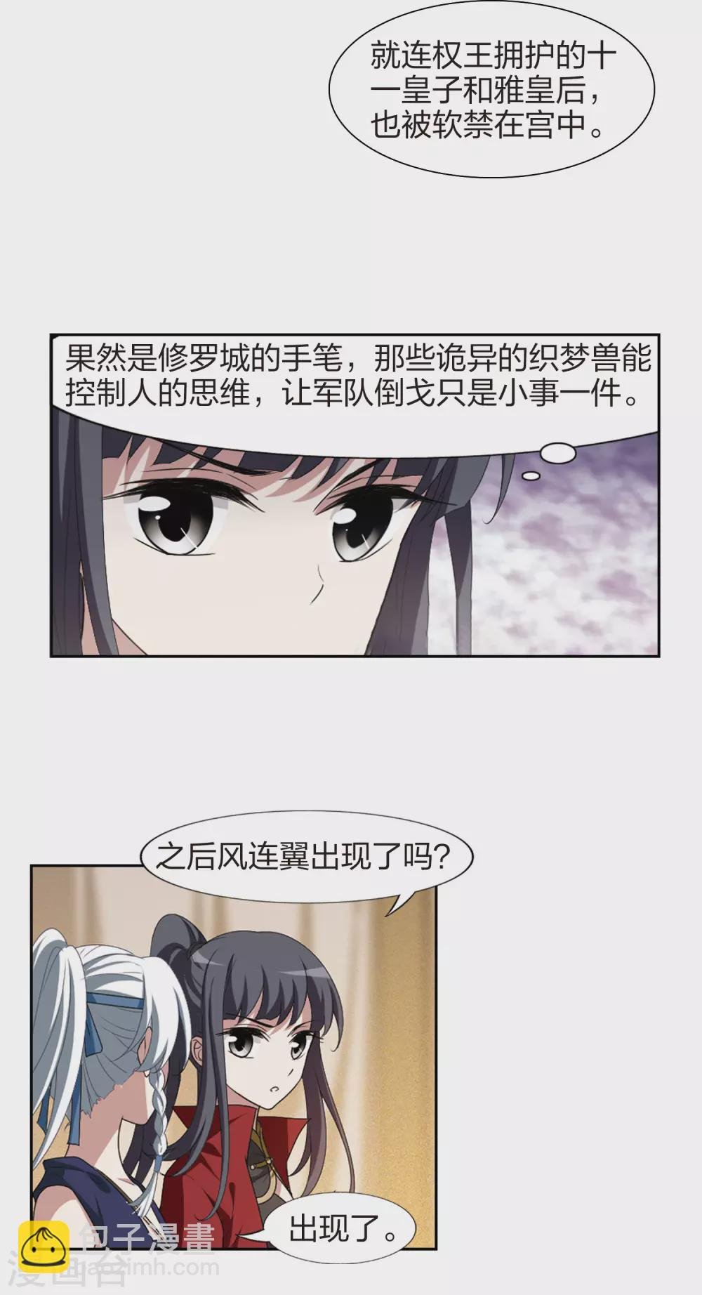 第425话 绝杀天下2(1)