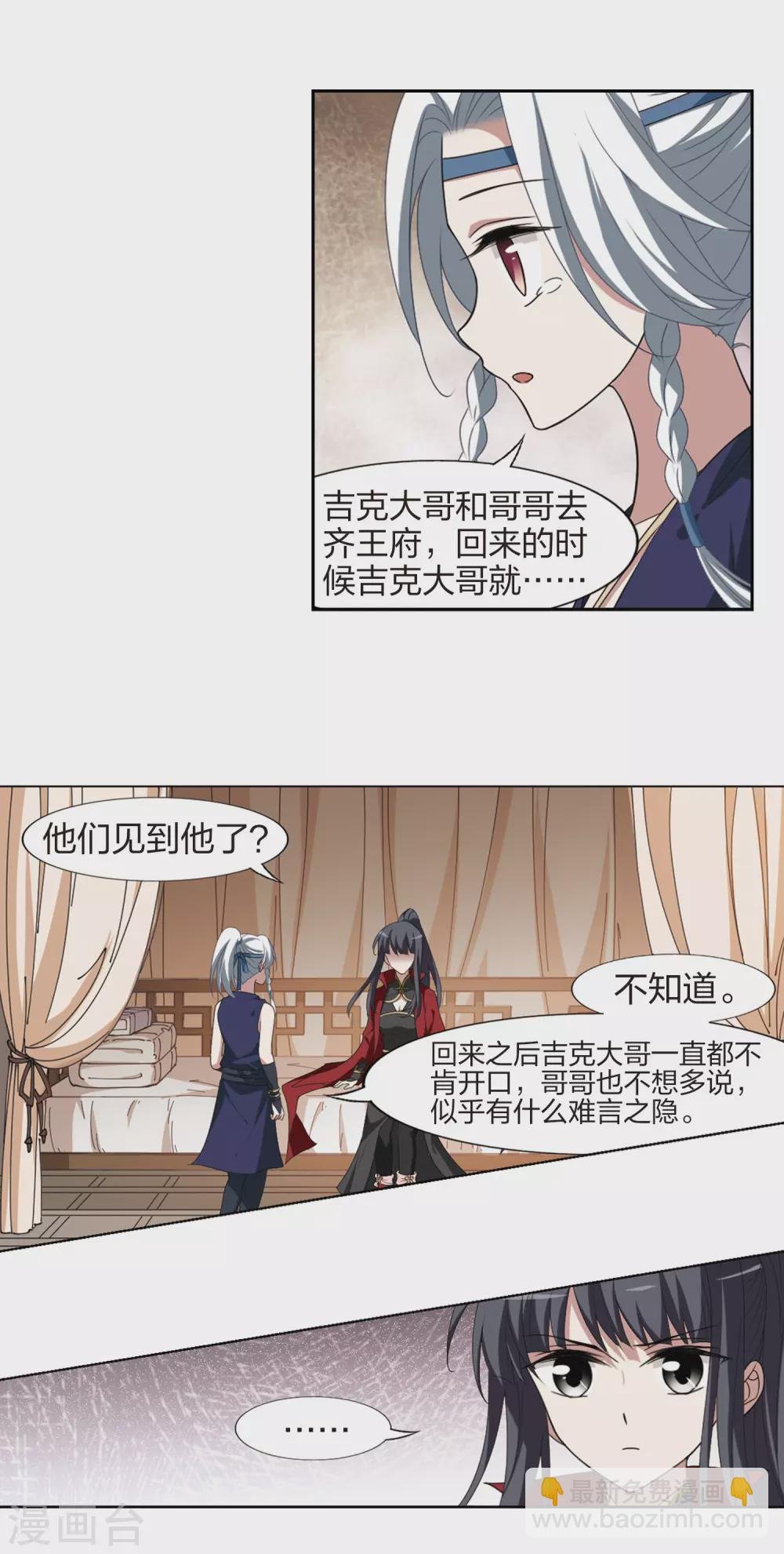 第425话 绝杀天下2(1)