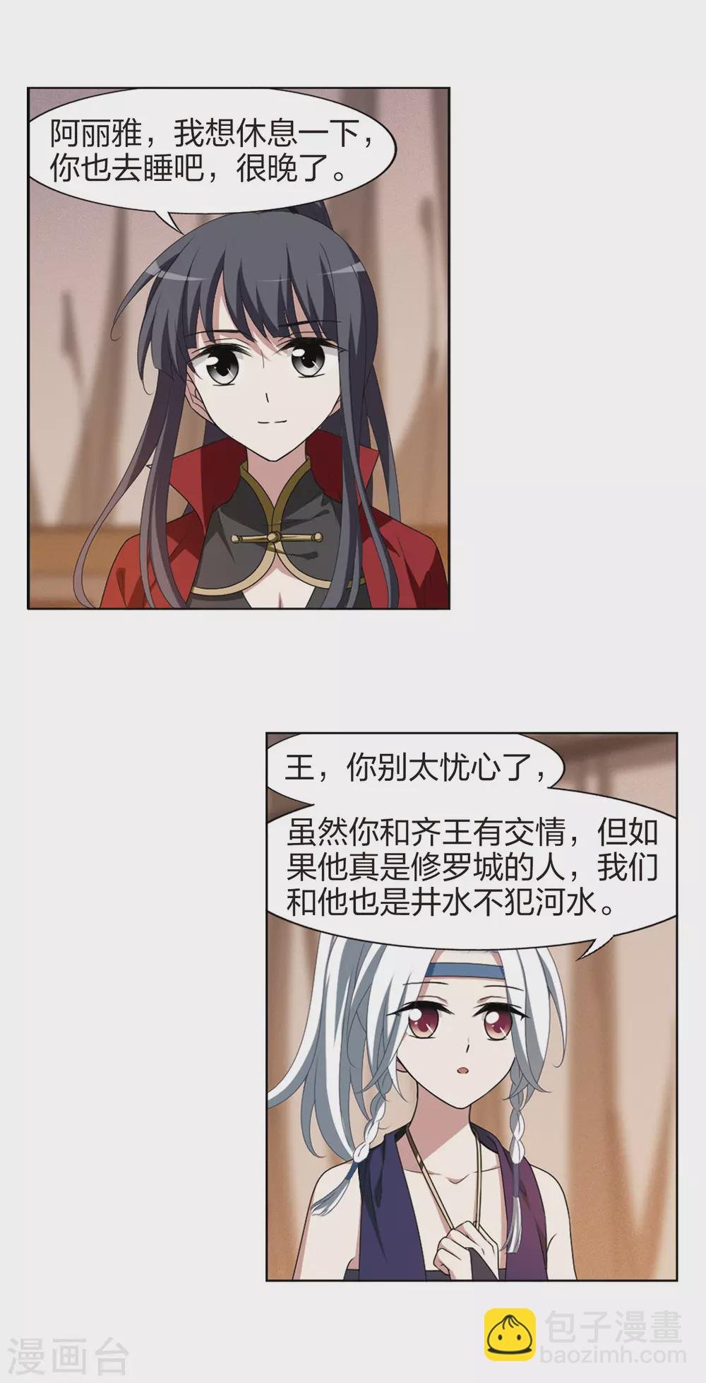第425话 绝杀天下2(1)