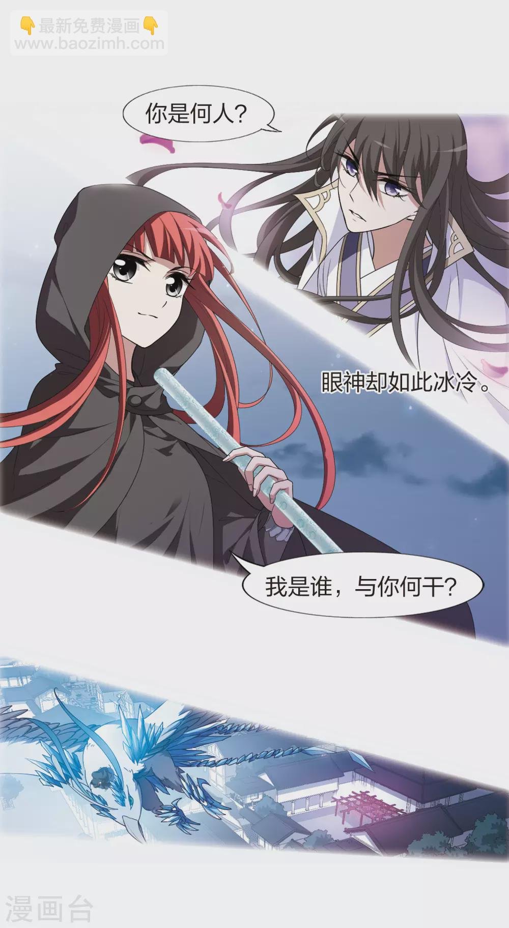 第426话 绝杀天下2(2)