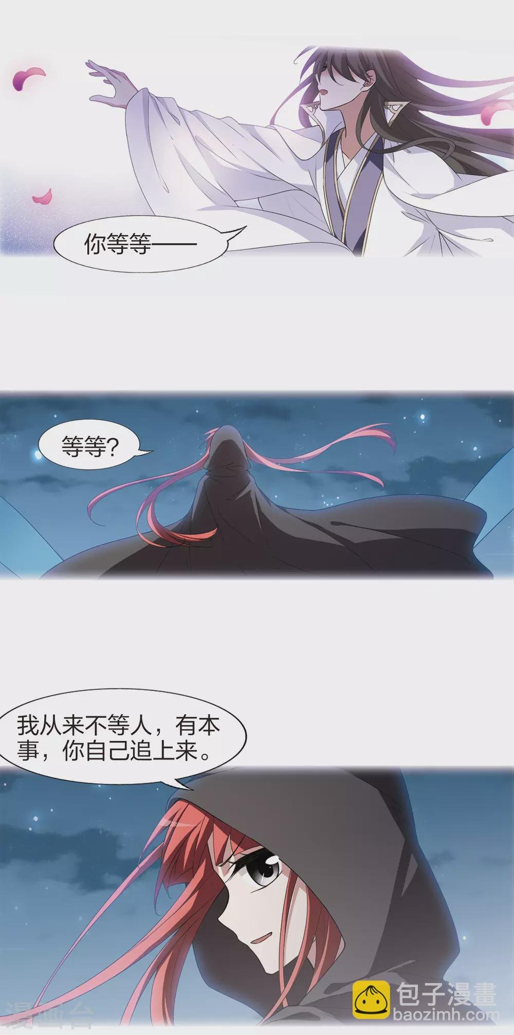 第426话 绝杀天下2(2)