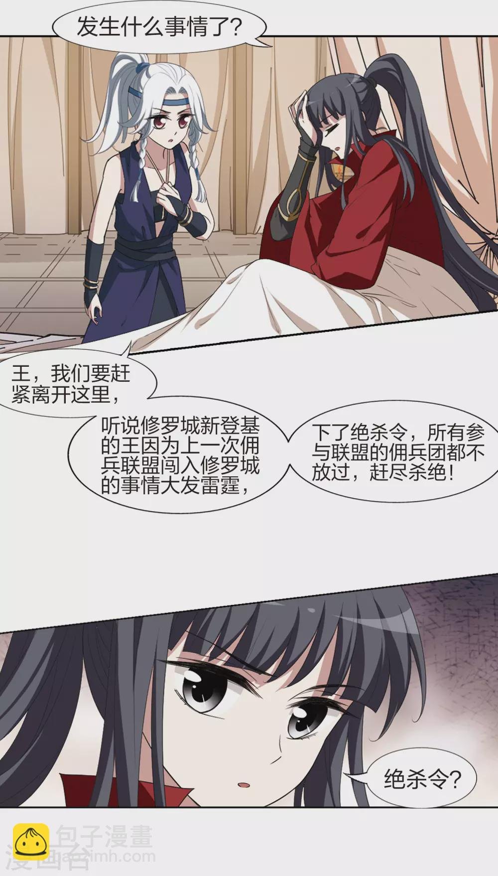 第426话 绝杀天下2(2)