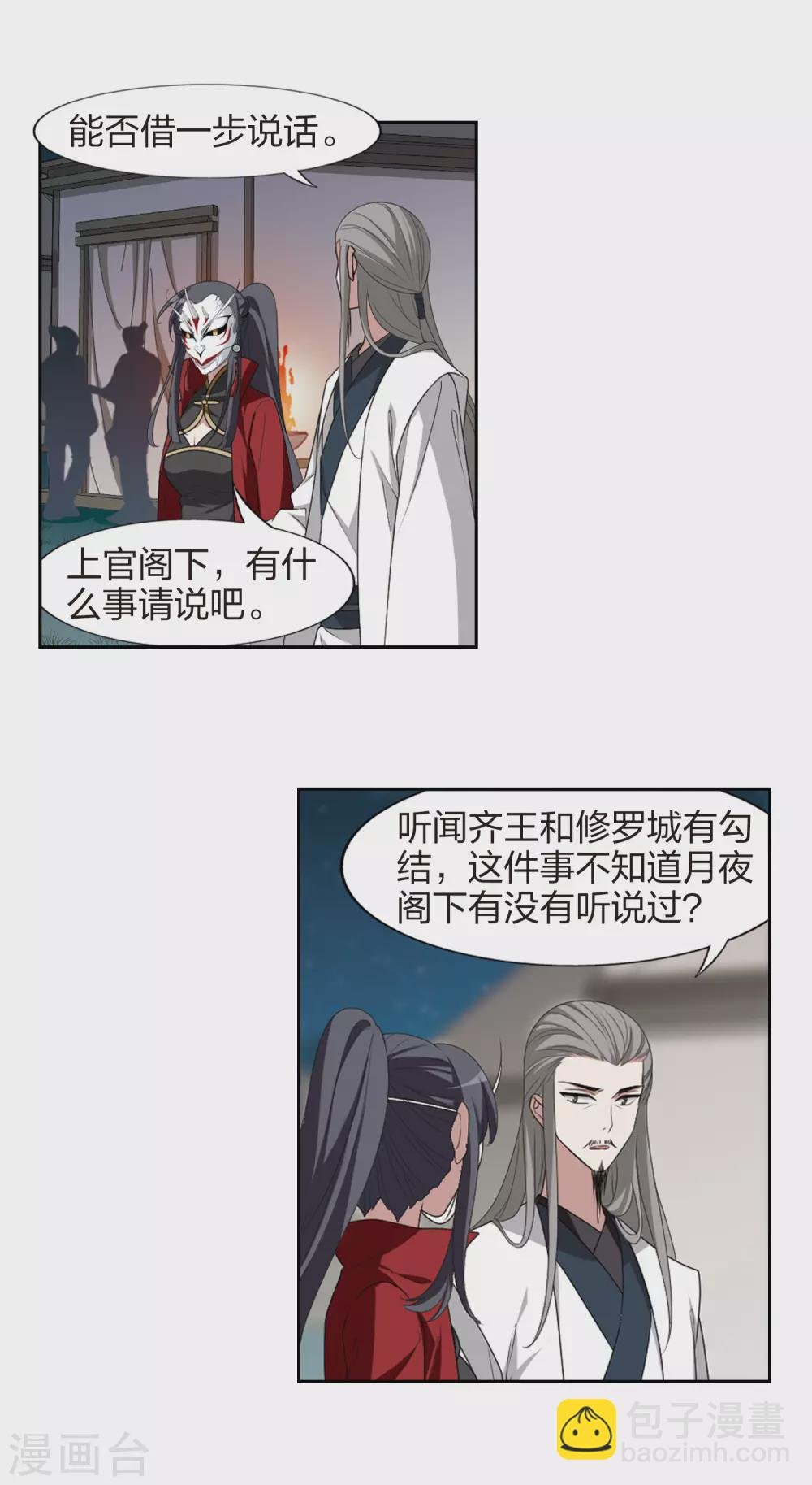 第426话 绝杀天下2(2)