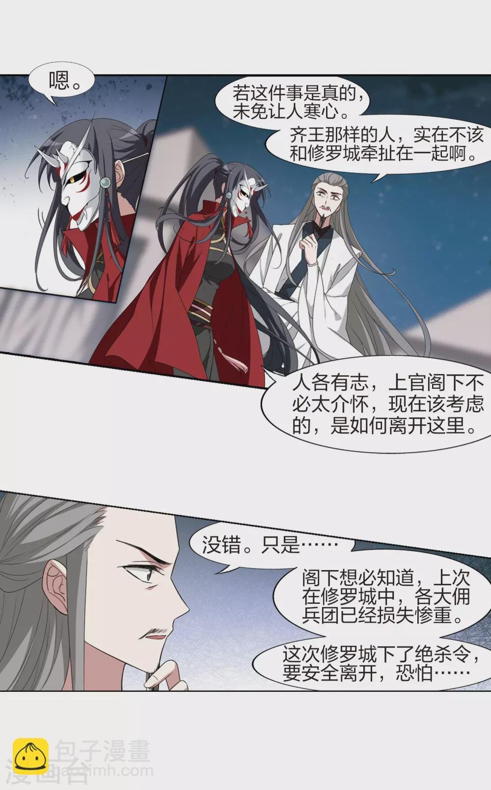 第426话 绝杀天下2(2)